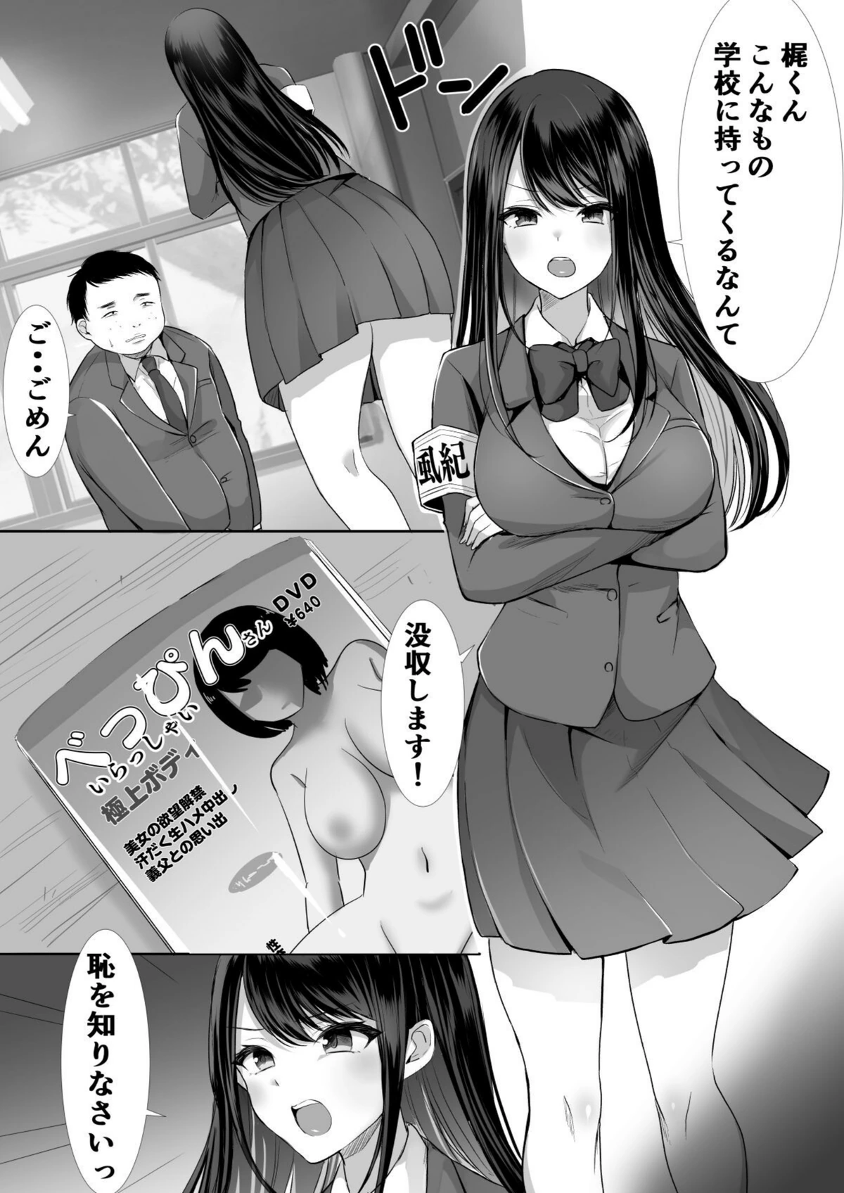 試し読み 4枚目