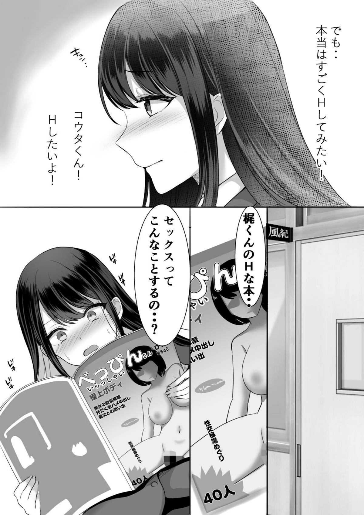 試し読み 7枚目