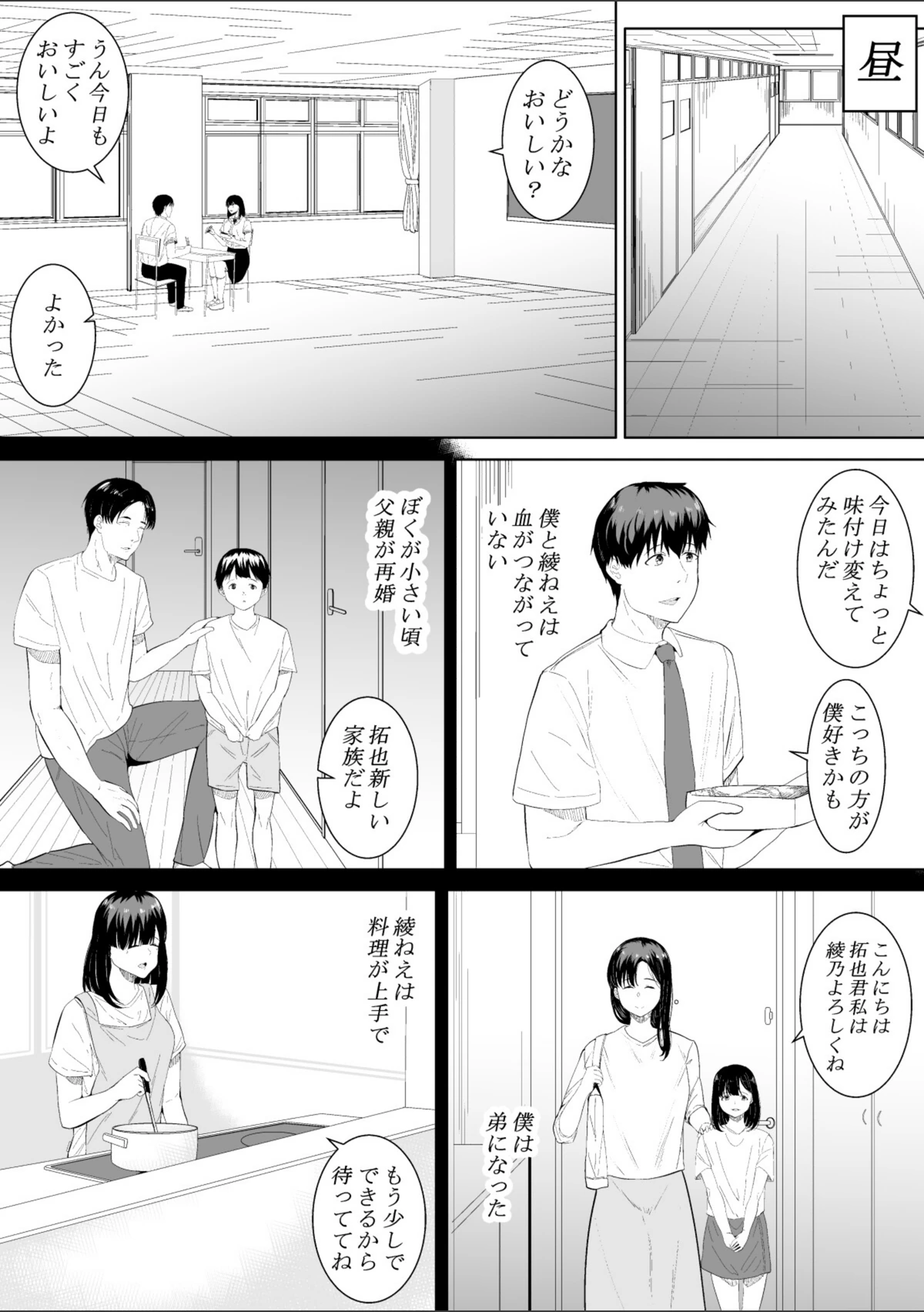 試し読み 6枚目