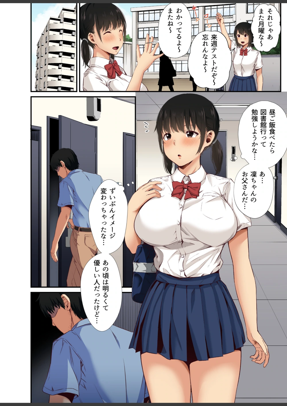 試し読み 4枚目