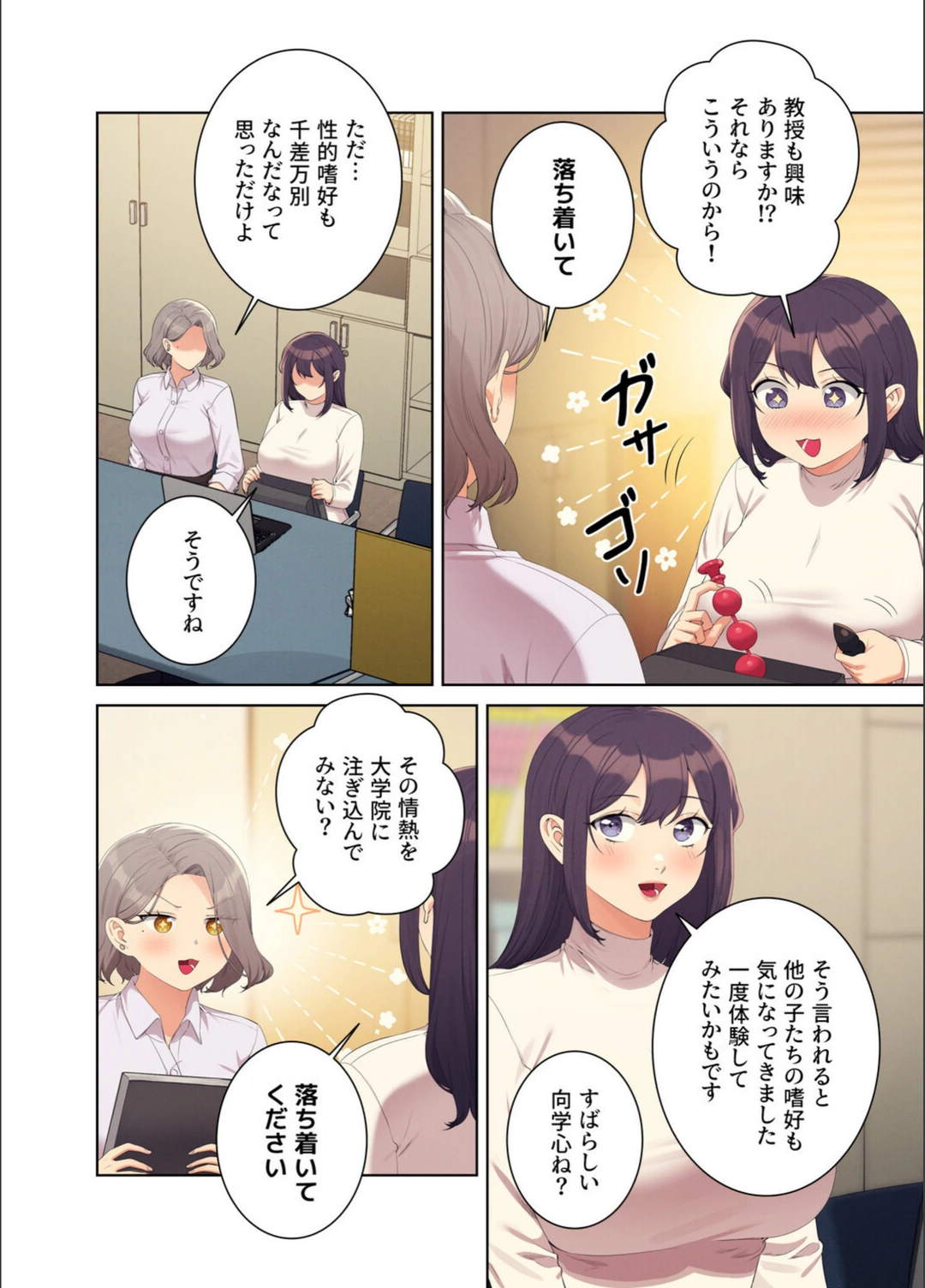 試し読み 4枚目