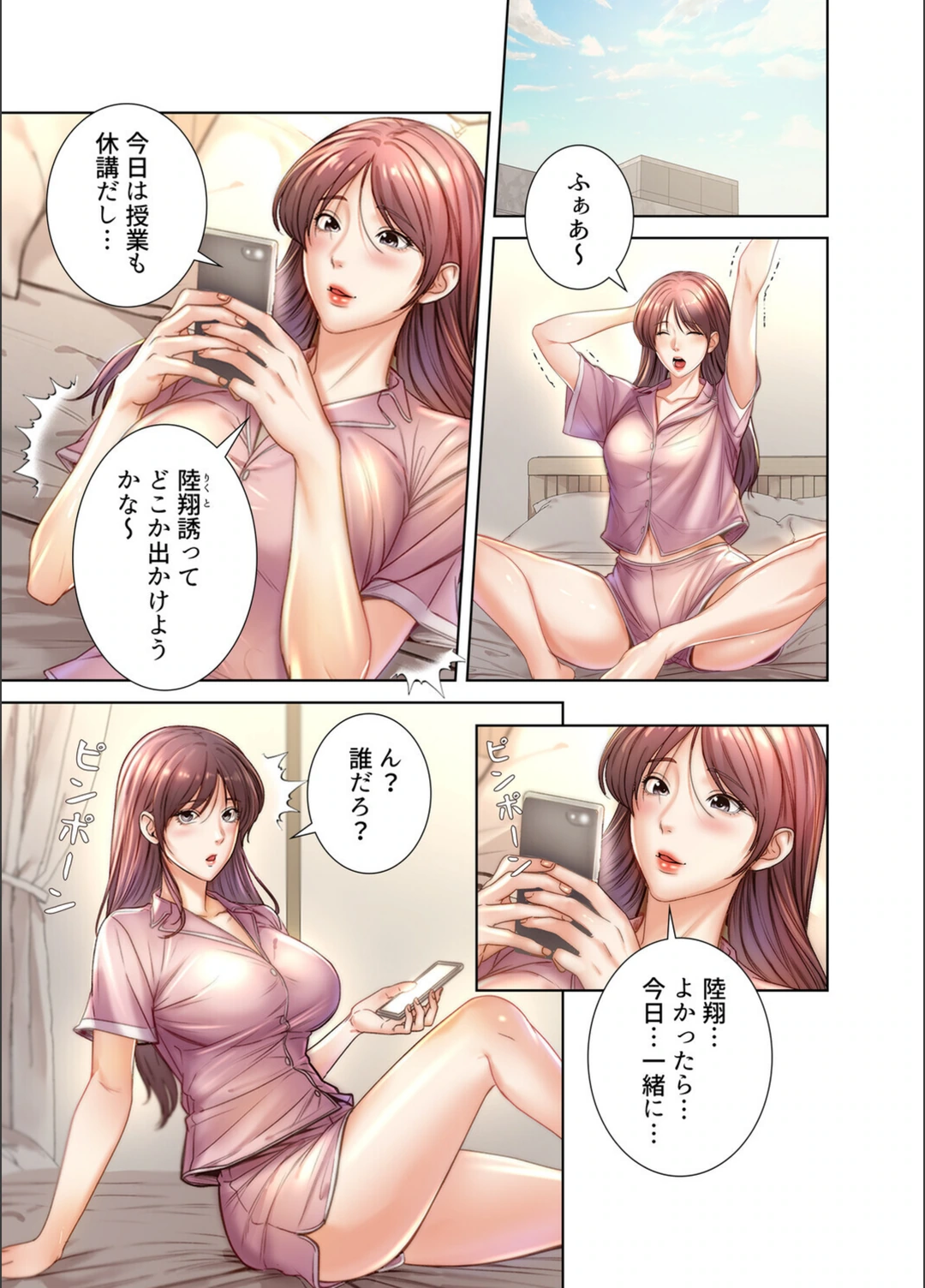 試し読み 3枚目