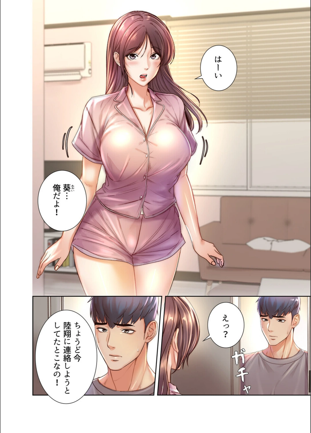 試し読み 4枚目