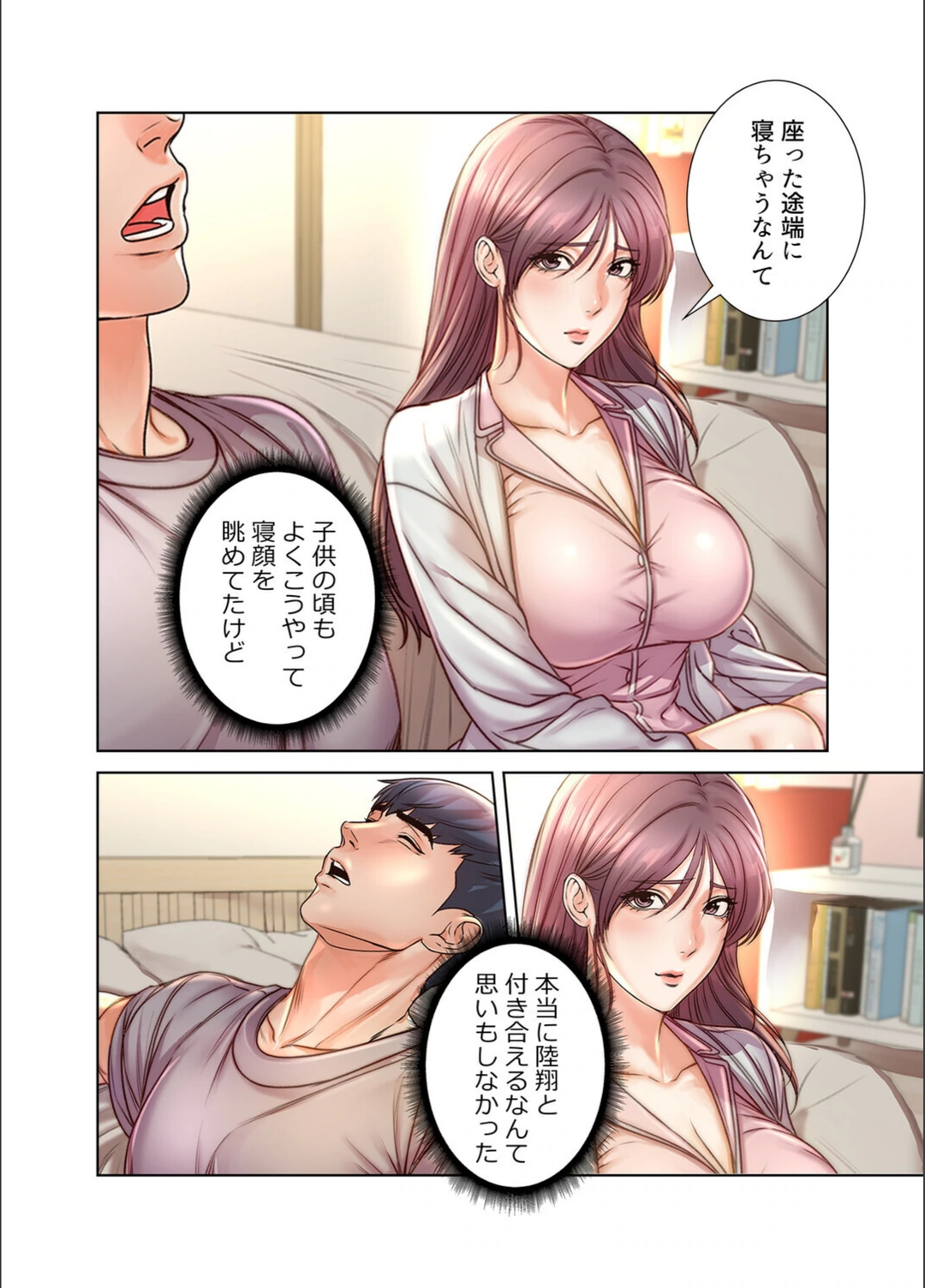 試し読み 6枚目