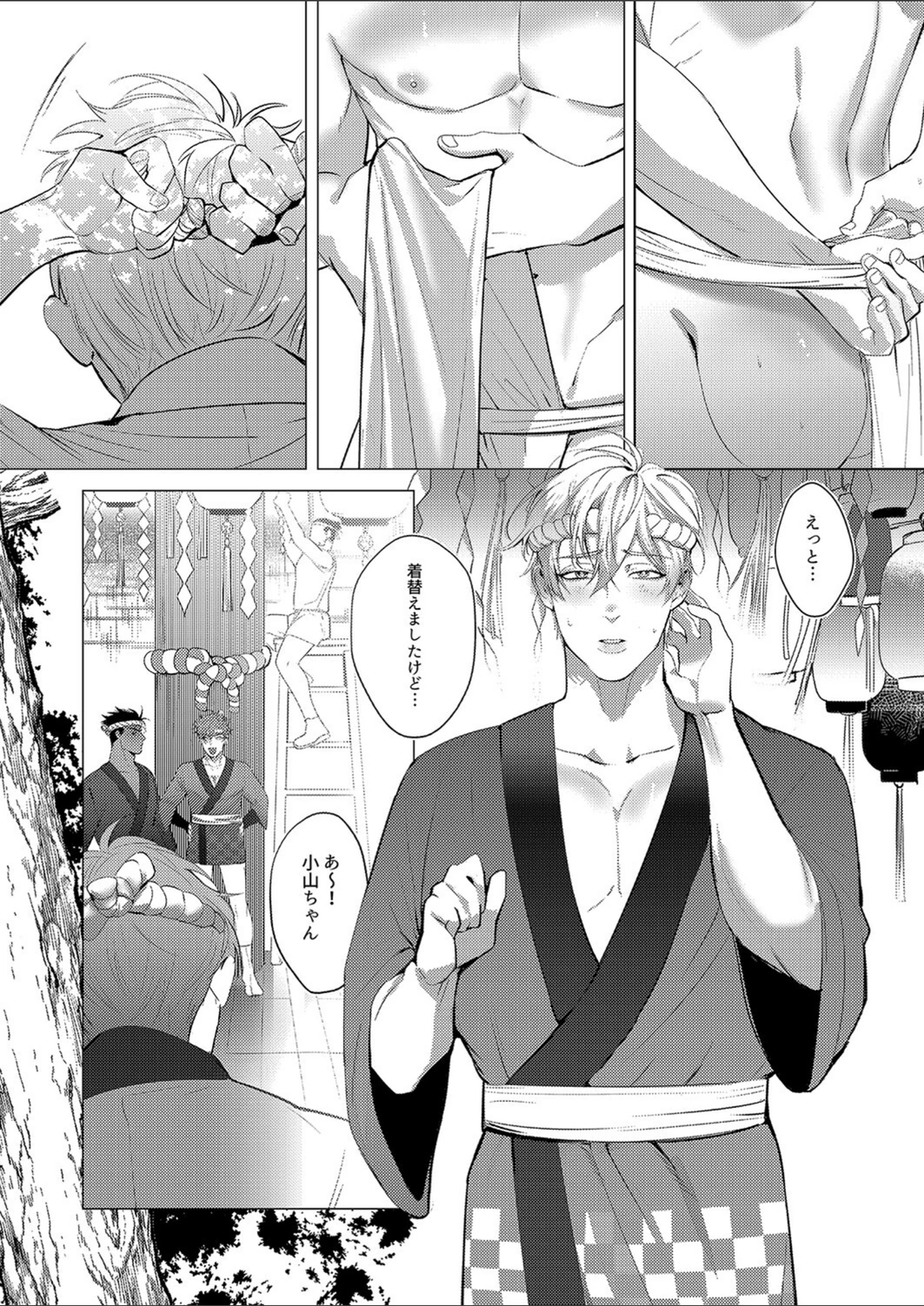 試し読み 1枚目