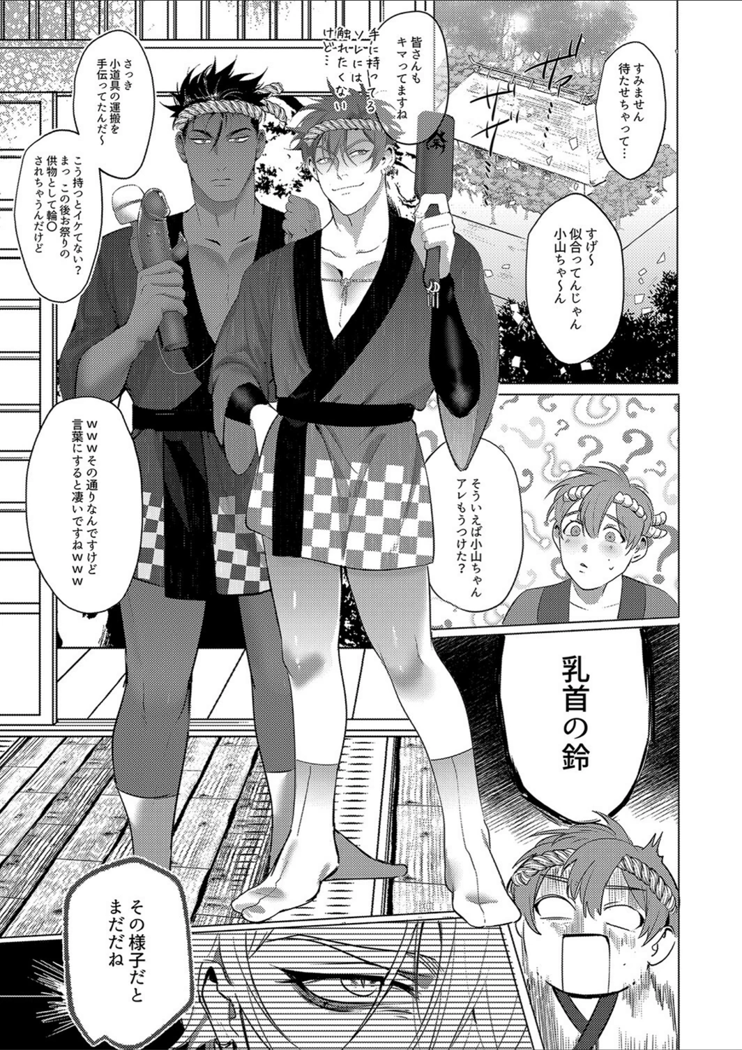 試し読み 2枚目