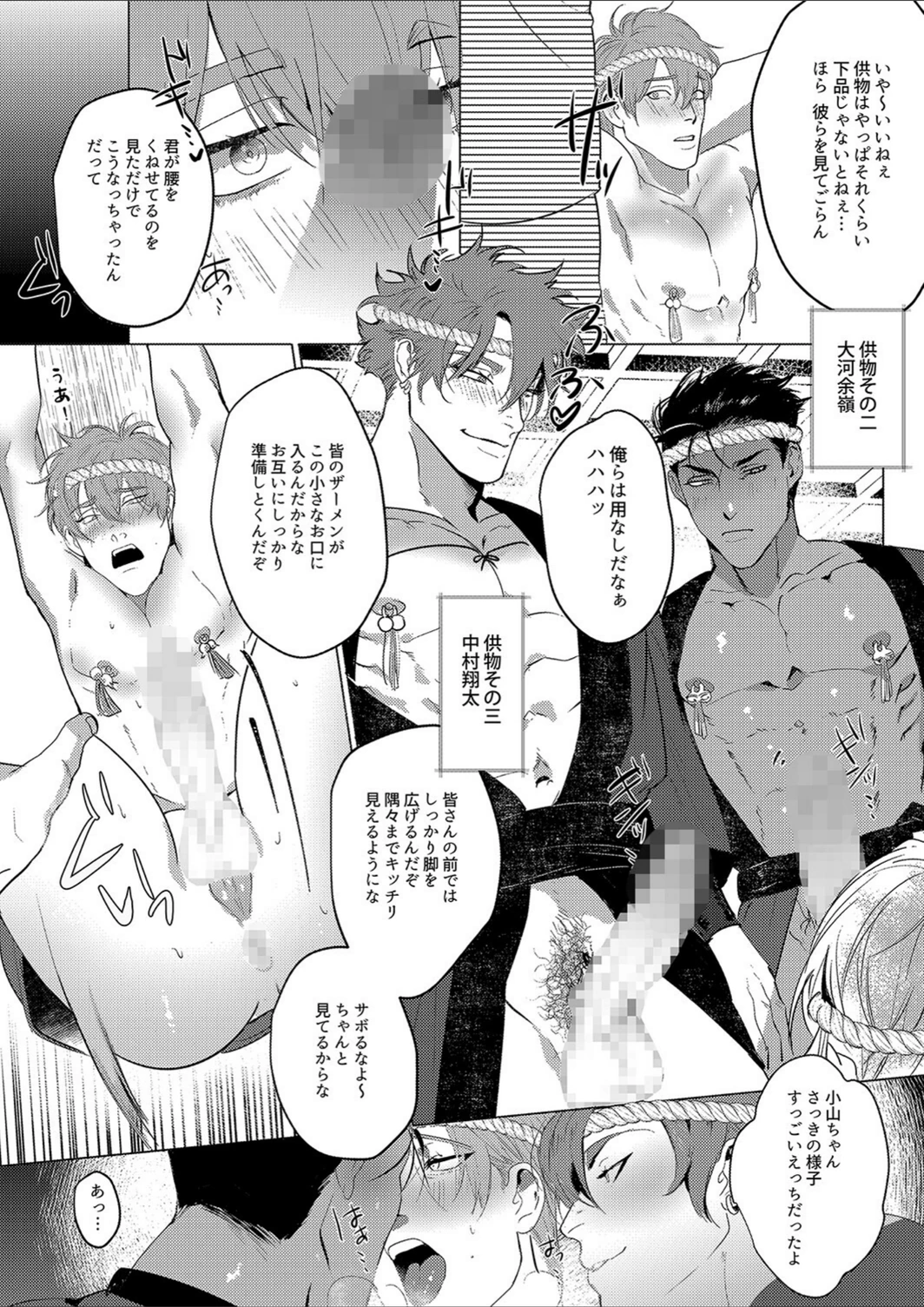試し読み 4枚目