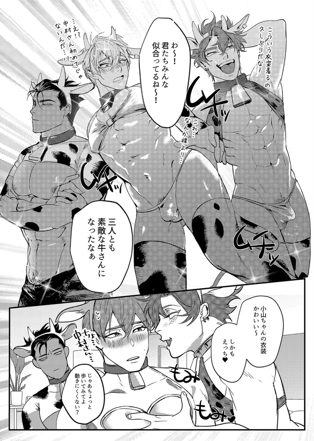 試し読み 2枚目