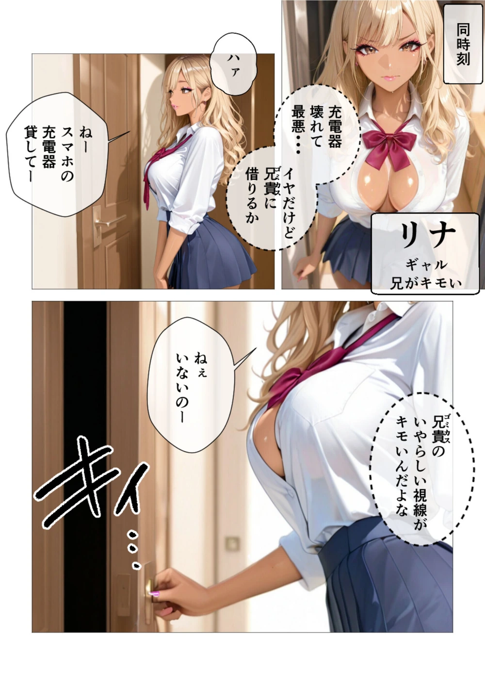 試し読み 6枚目