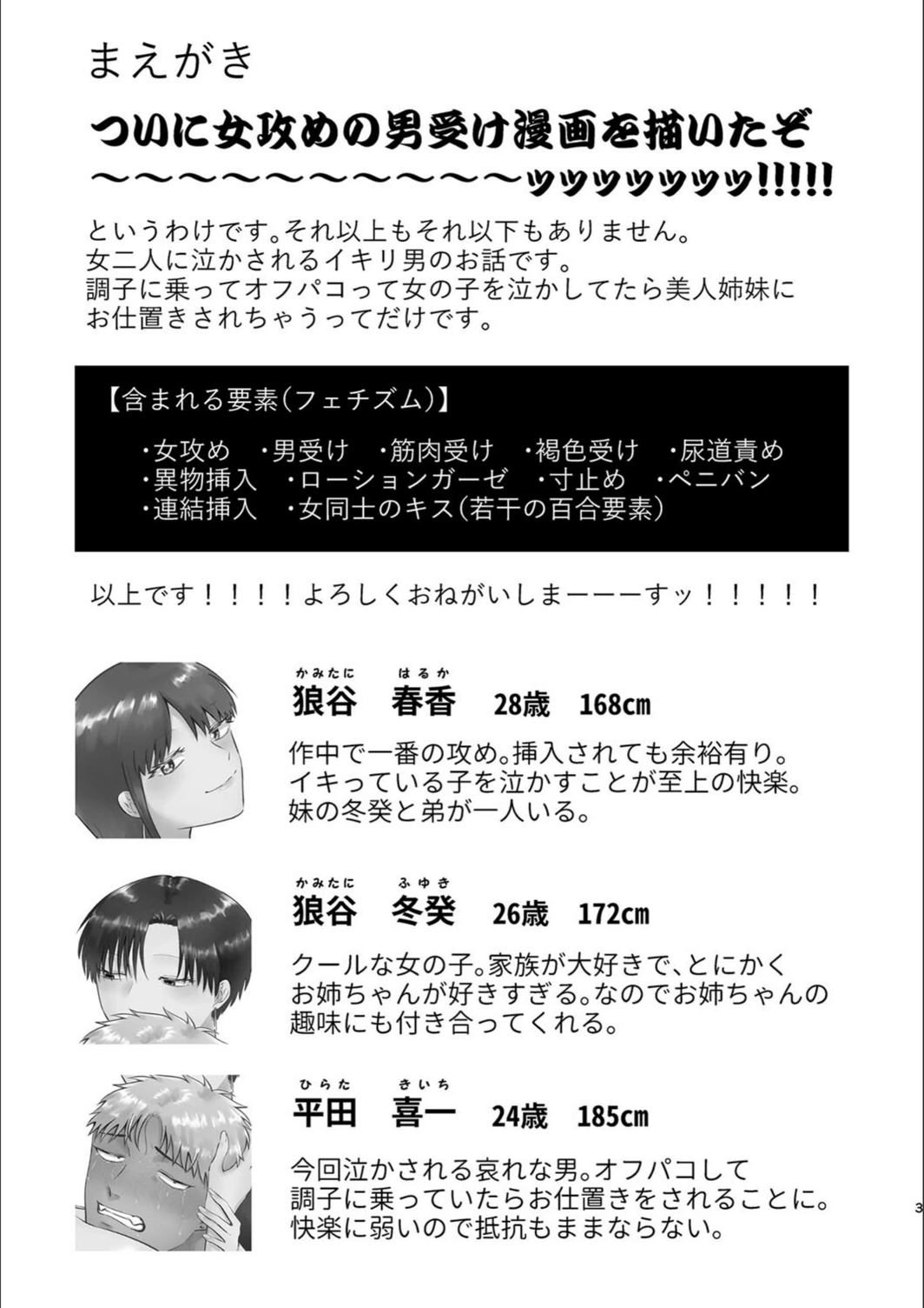 試し読み 3枚目