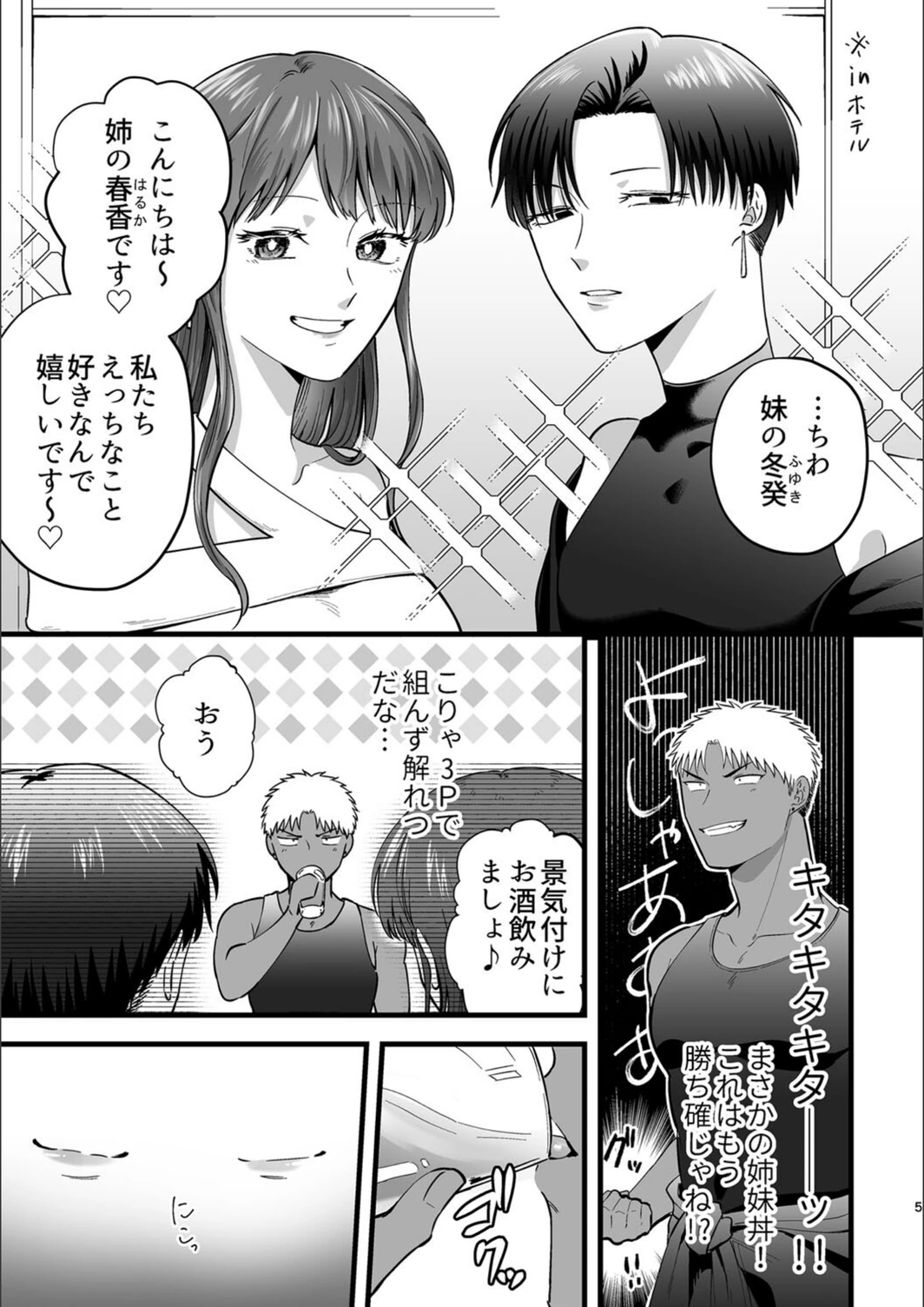 試し読み 5枚目