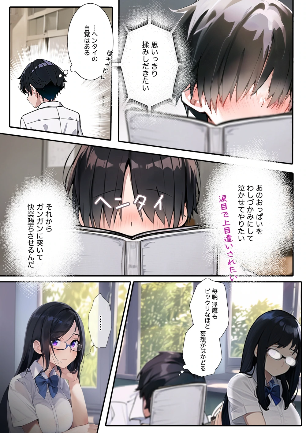 試し読み 3枚目