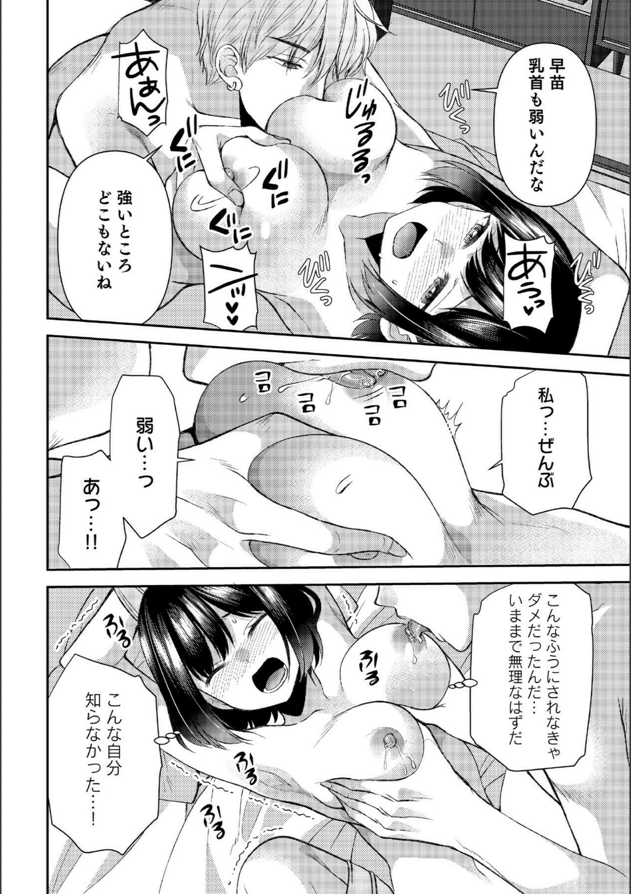 試し読み 6枚目