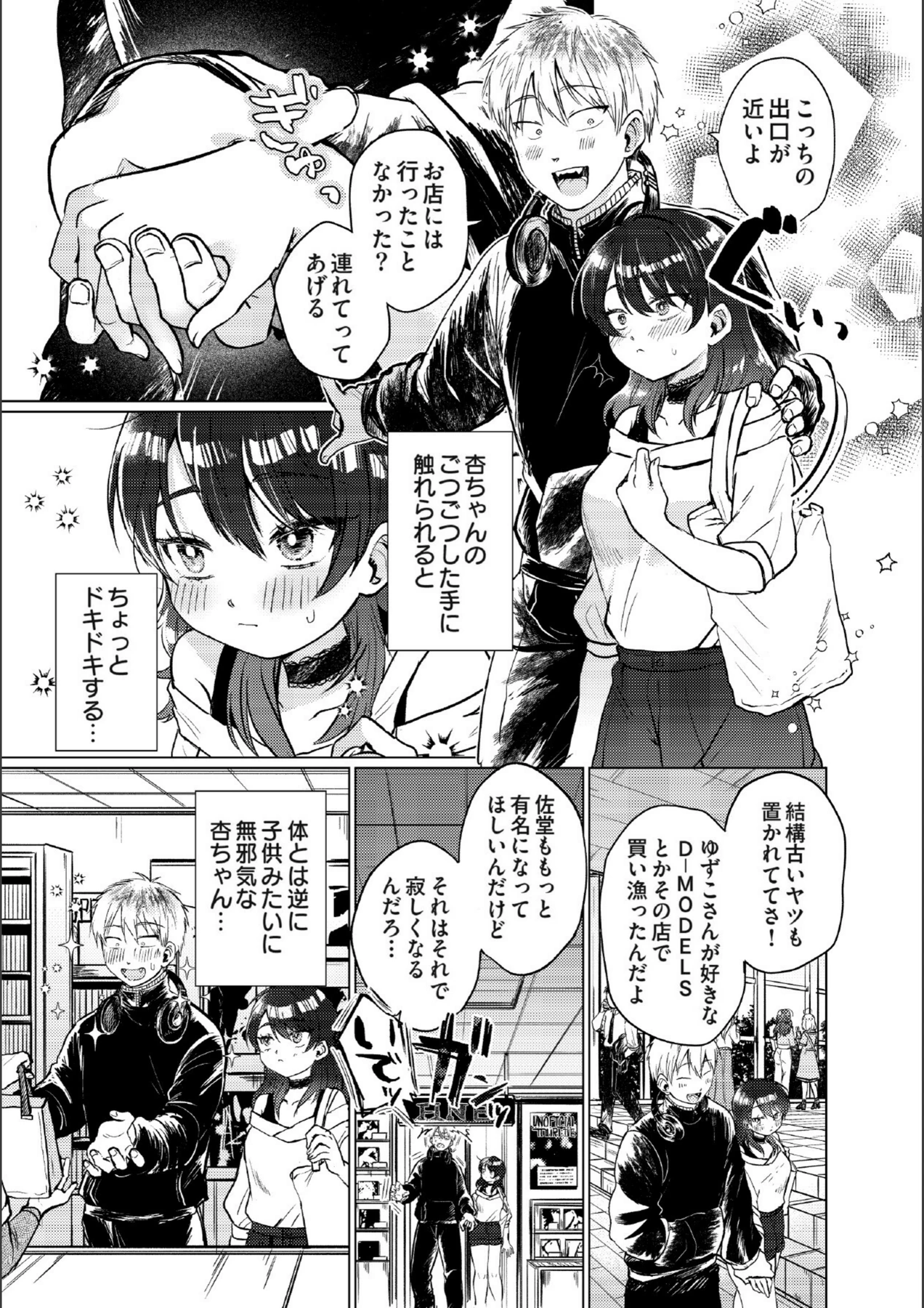 試し読み 5枚目