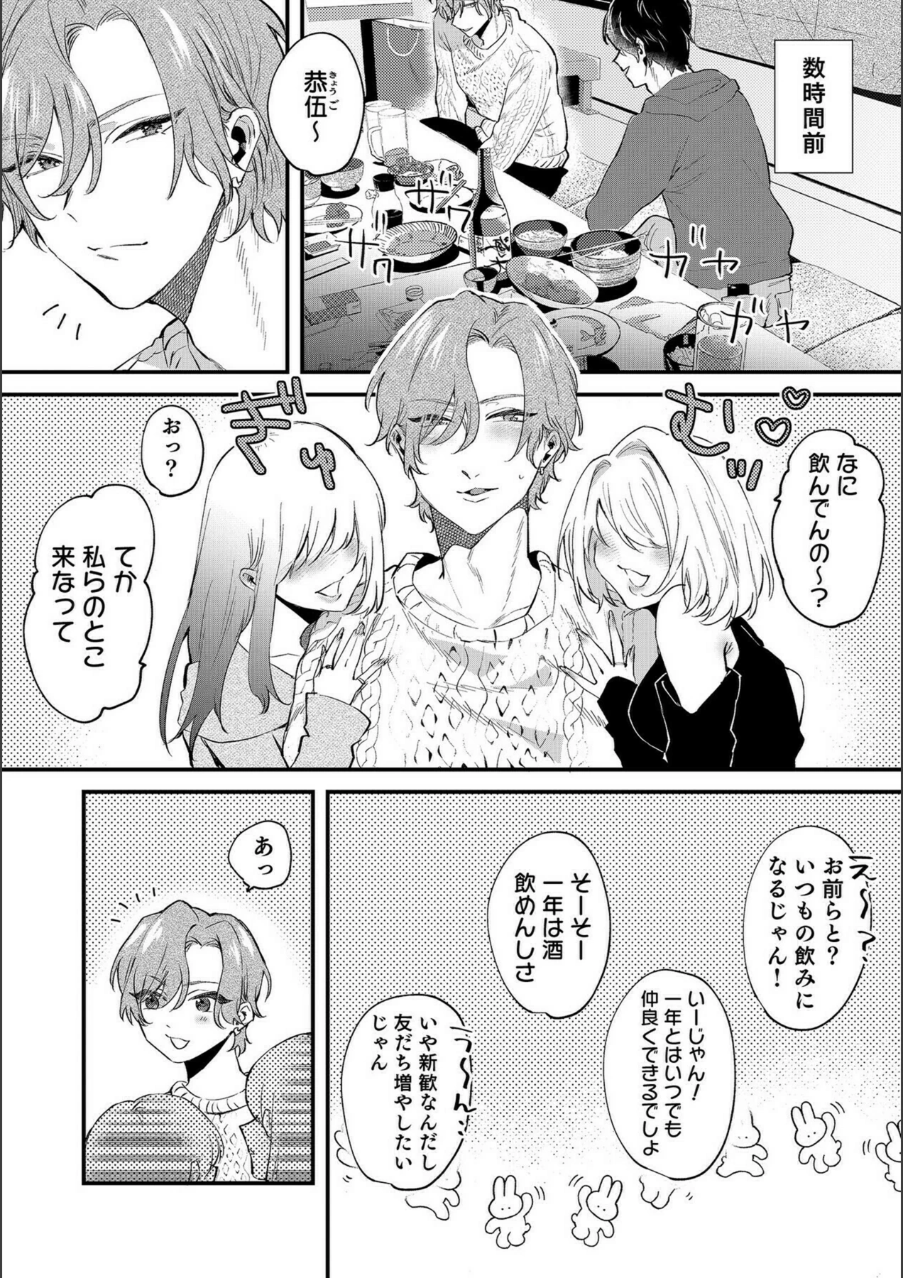 試し読み 5枚目