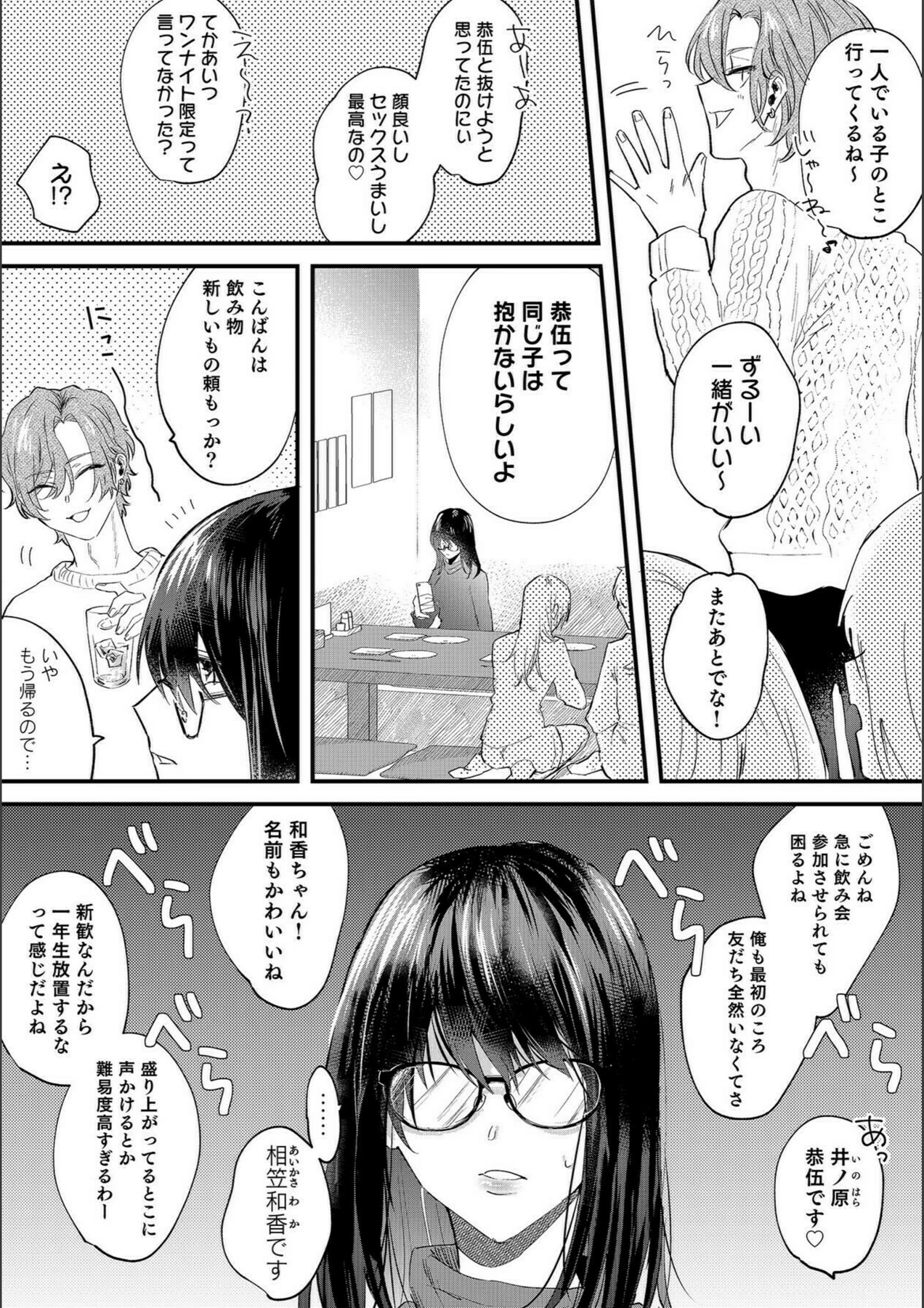試し読み 6枚目