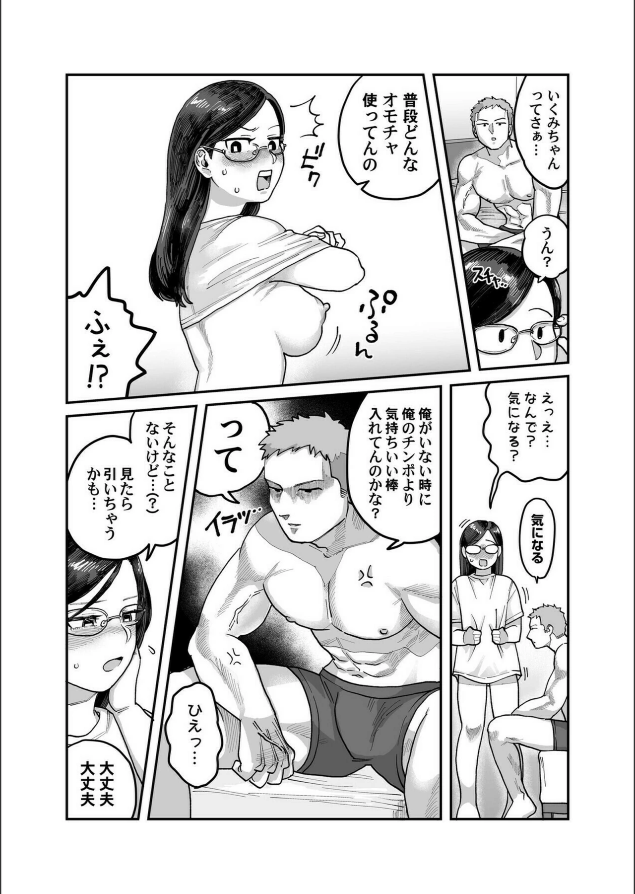 試し読み 5枚目