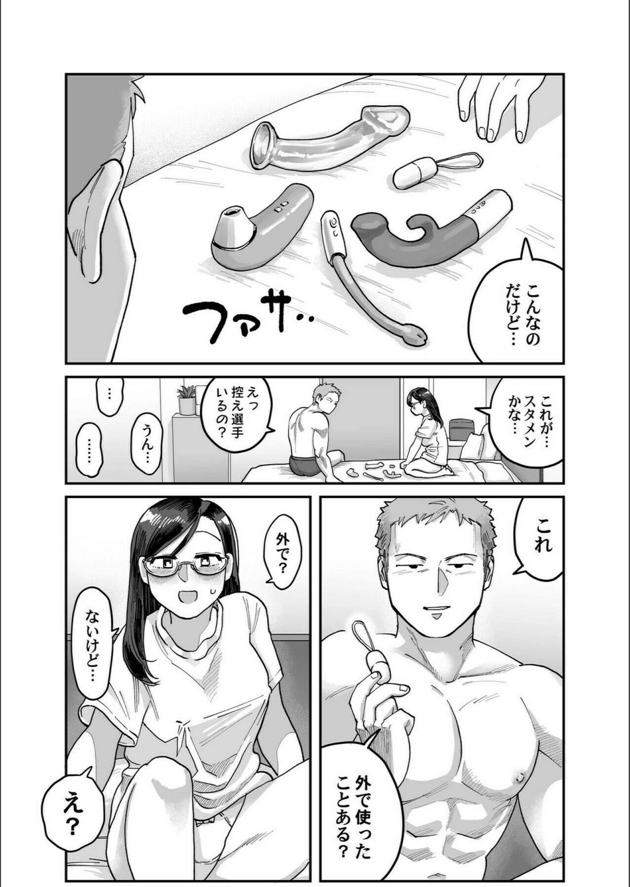 試し読み 6枚目