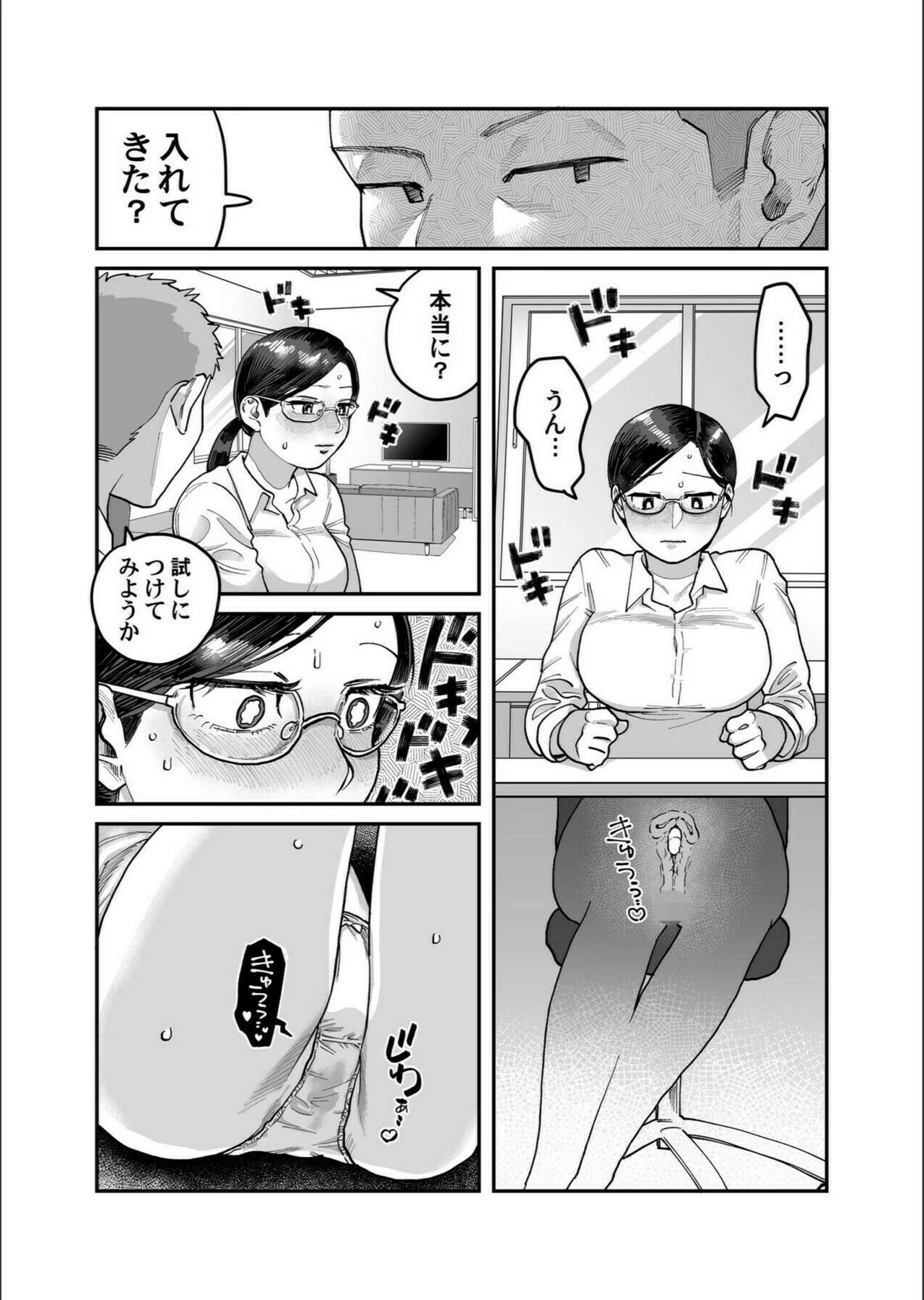 試し読み 8枚目