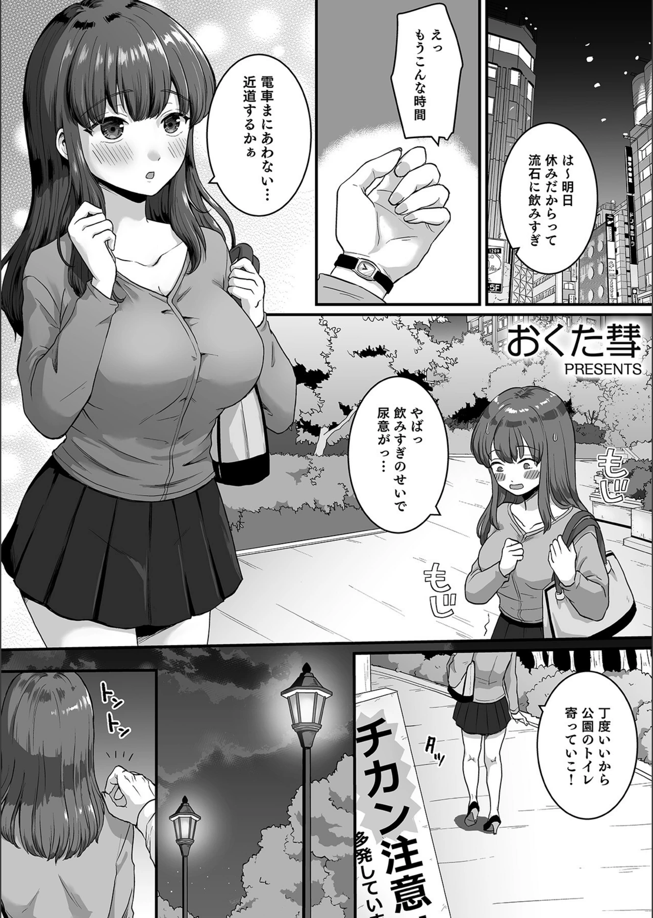 試し読み 7枚目