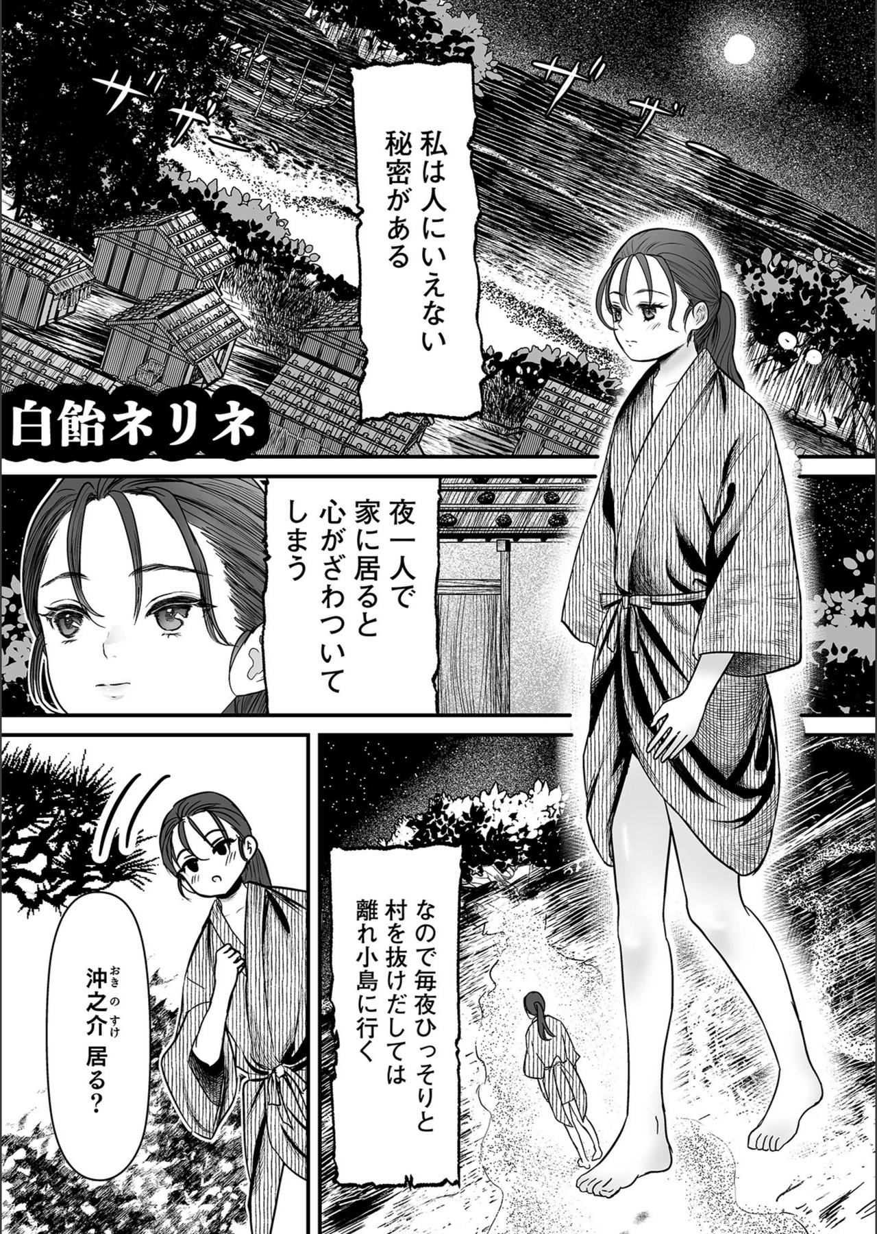 試し読み 7枚目