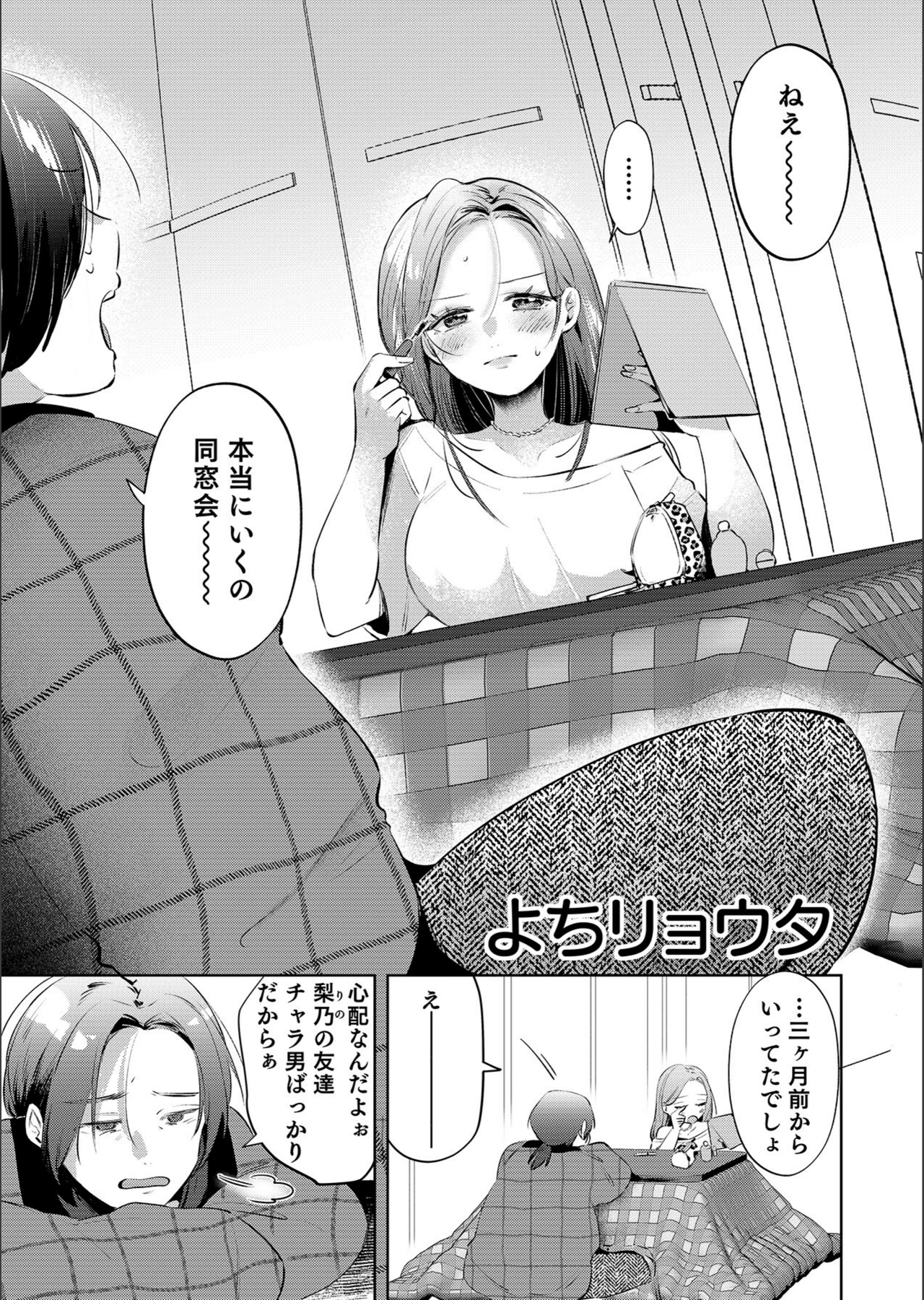 試し読み 3枚目