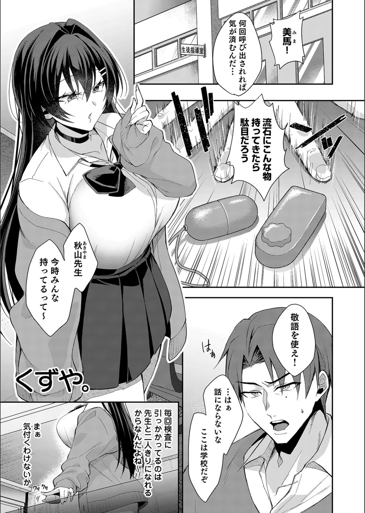 試し読み 7枚目