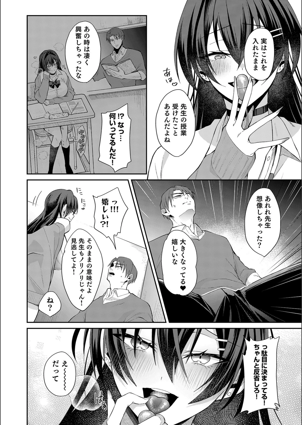 試し読み 8枚目