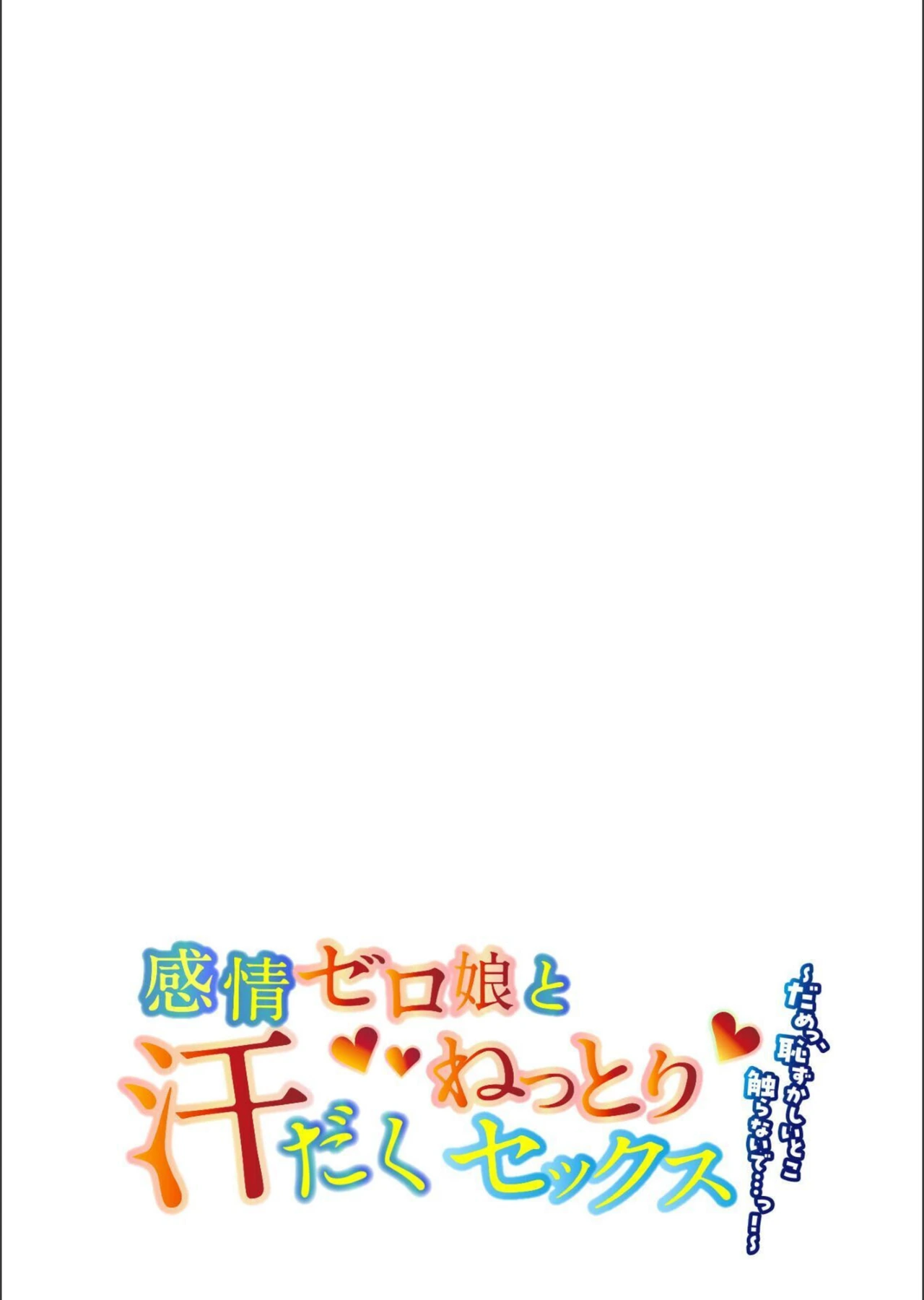 試し読み 2枚目