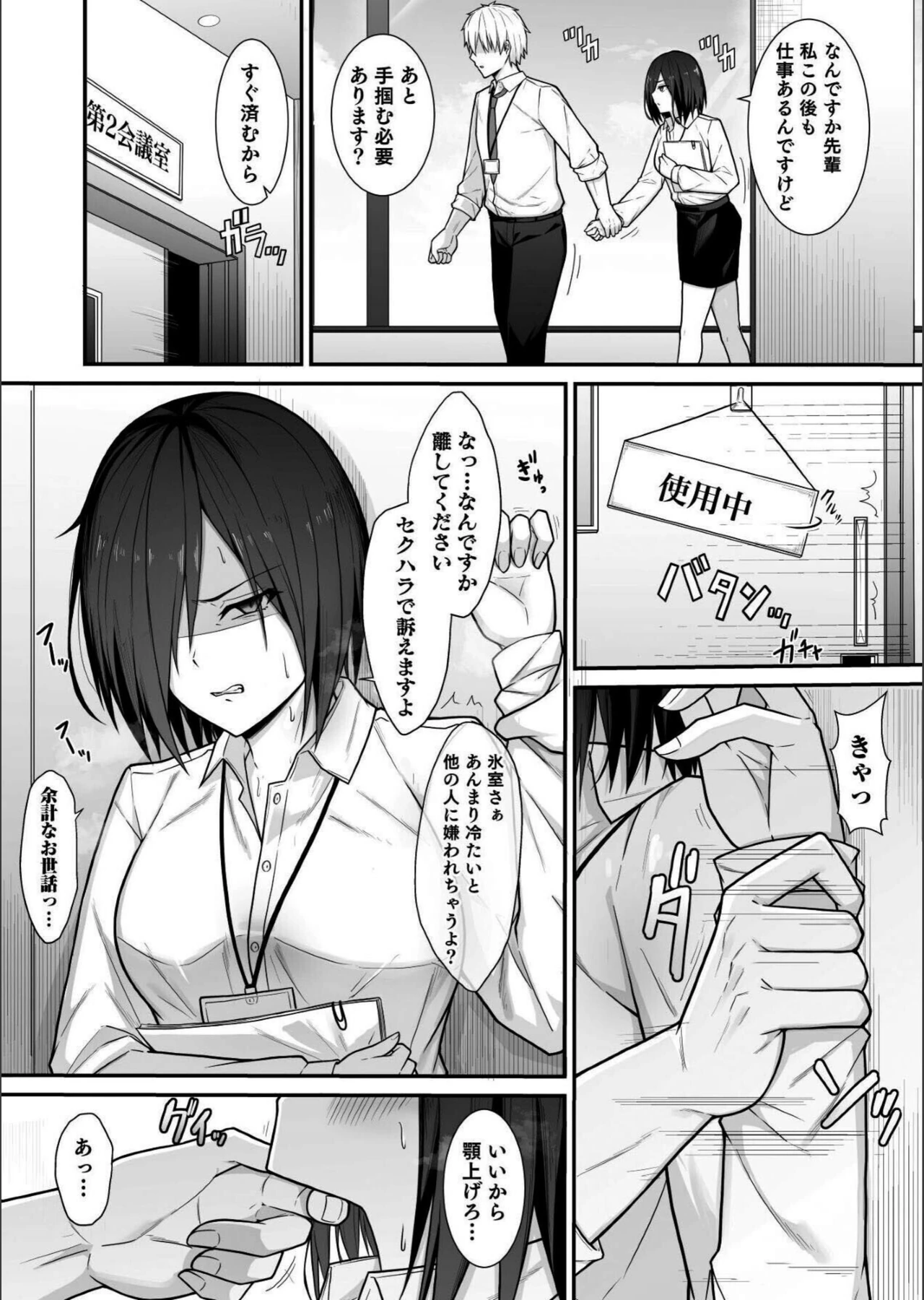 試し読み 4枚目
