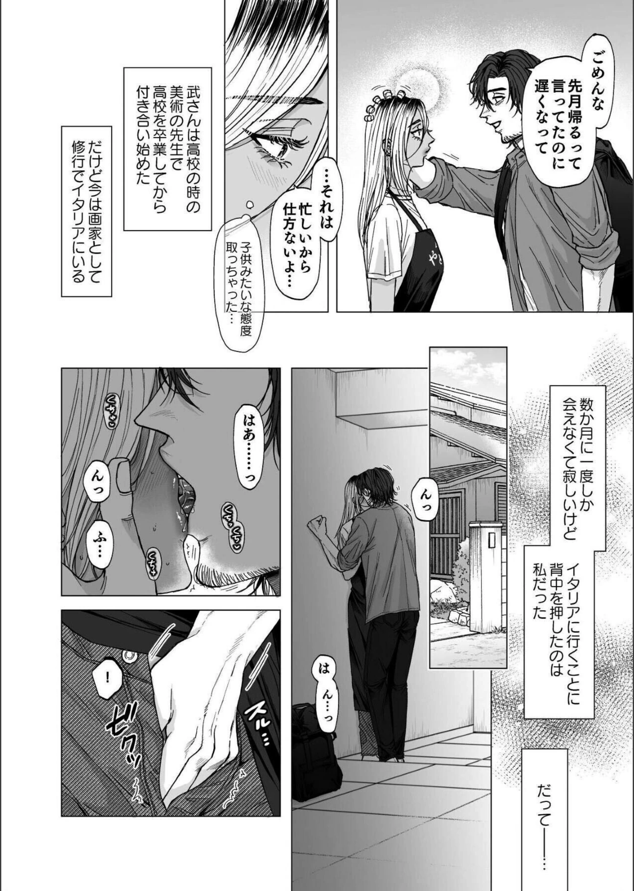 試し読み 8枚目