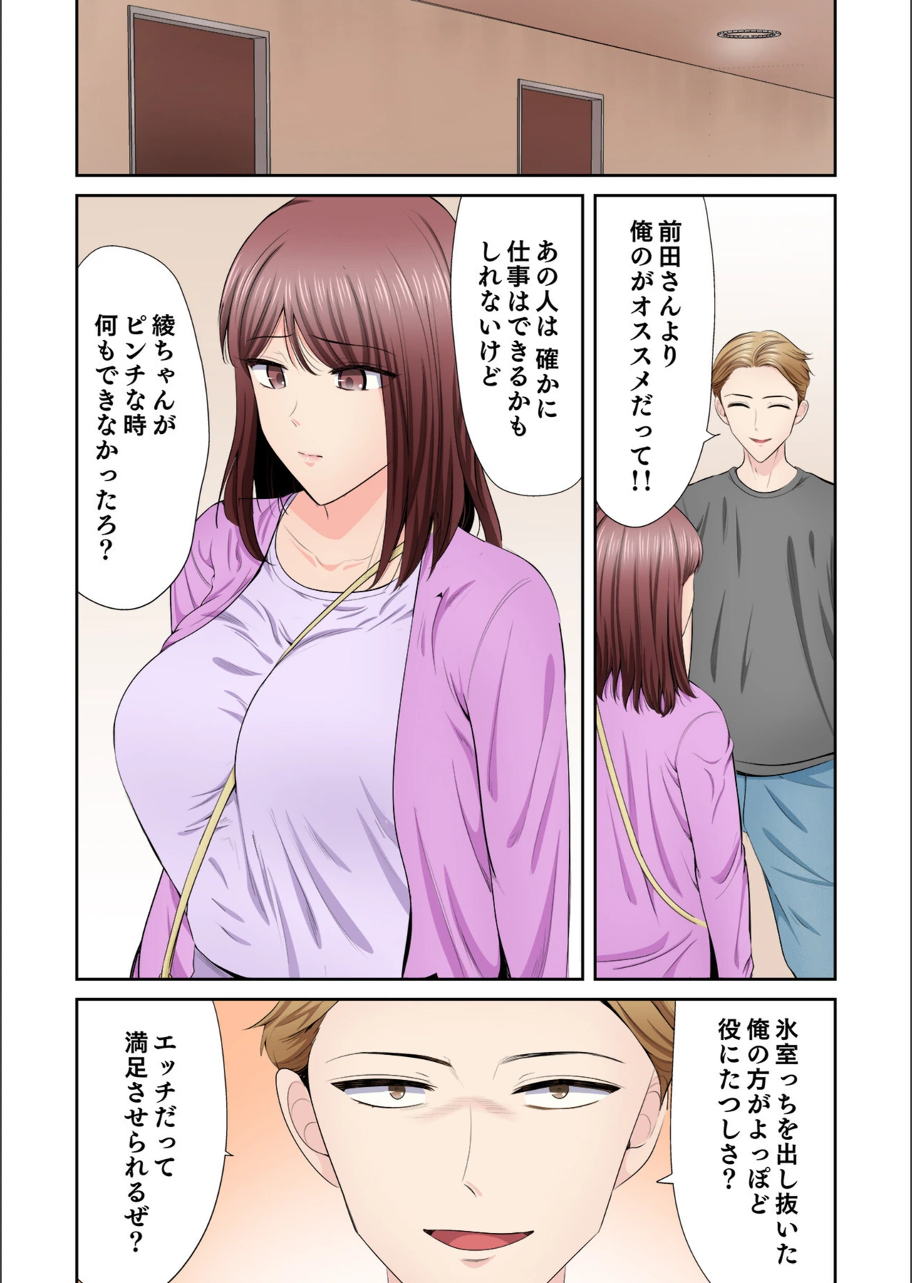 試し読み 3枚目