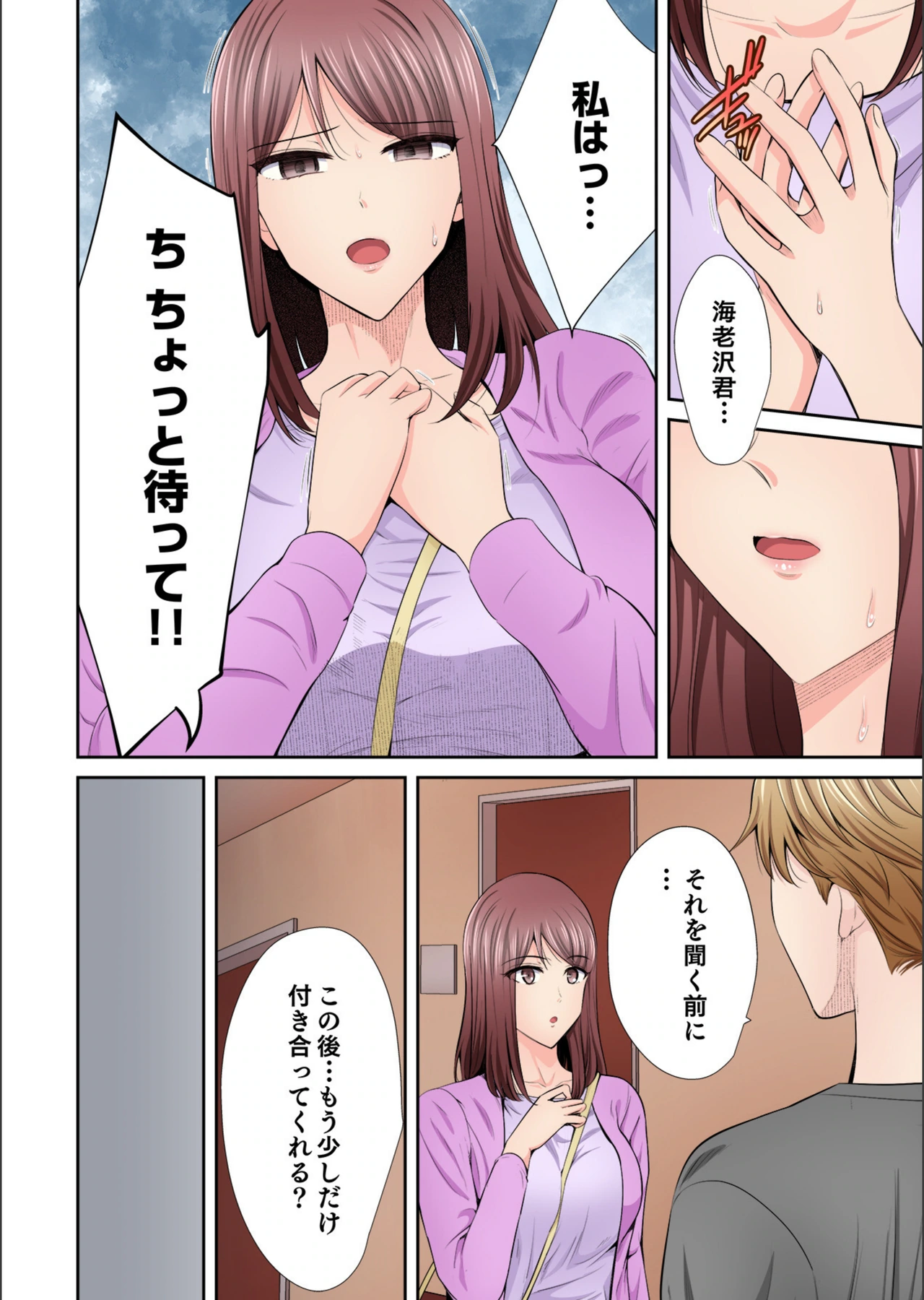 試し読み 6枚目