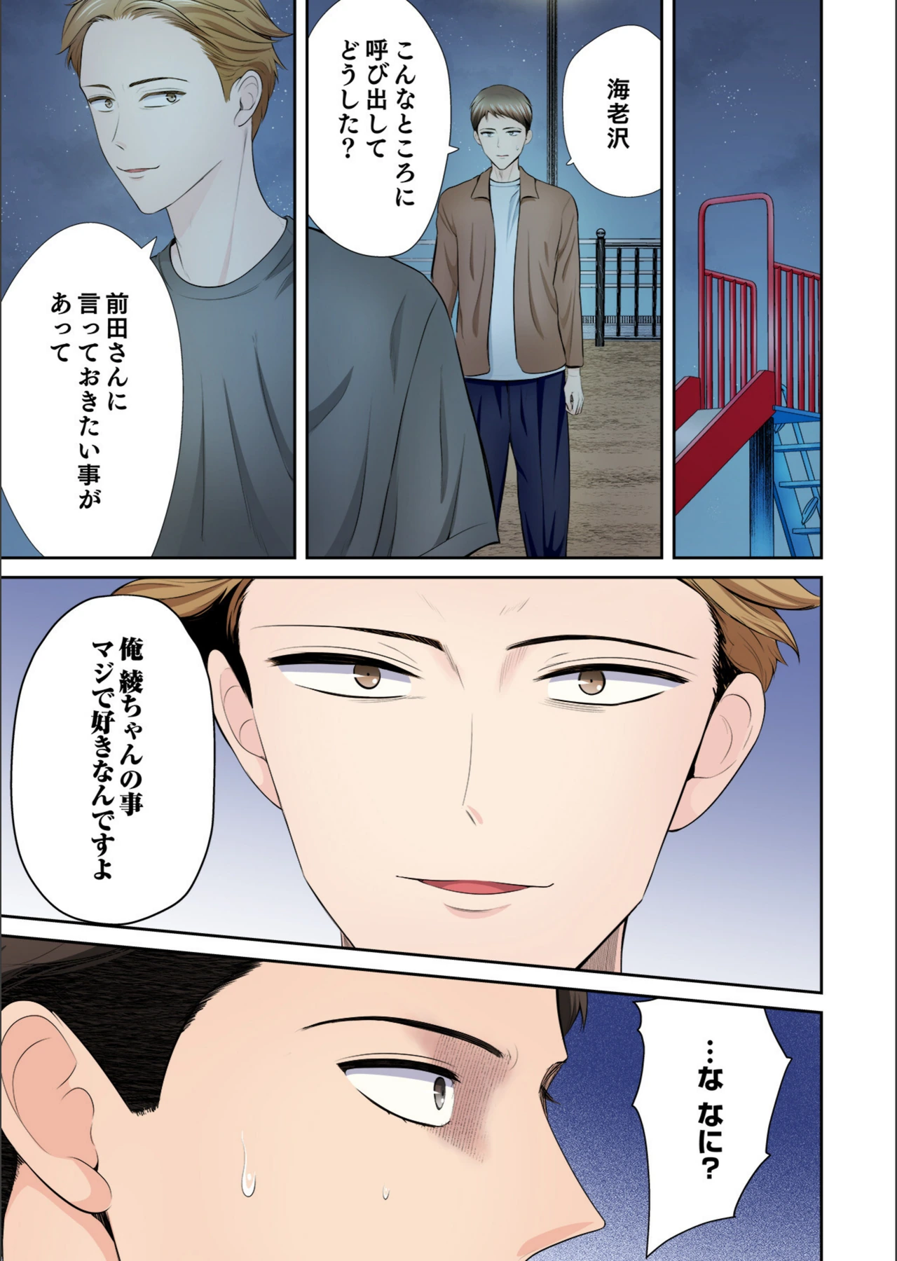 試し読み 7枚目