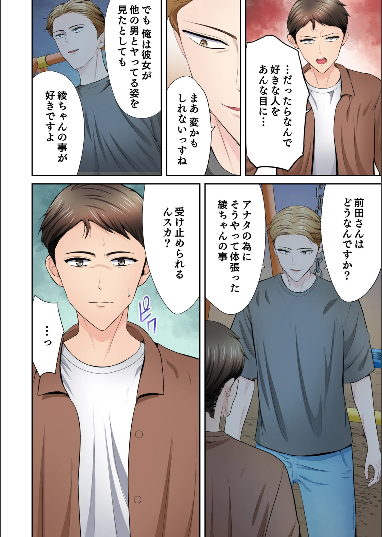試し読み 8枚目