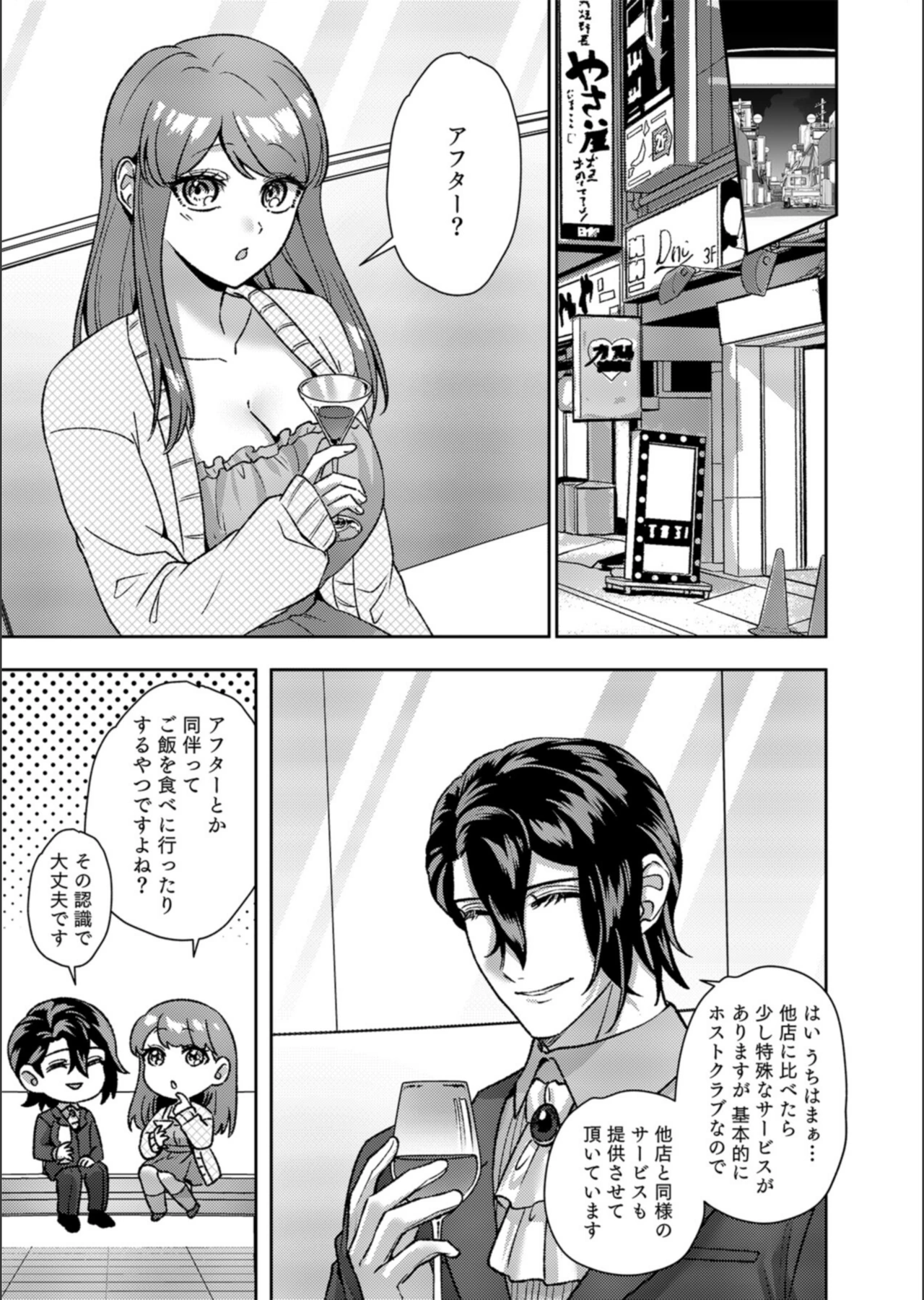 試し読み 3枚目