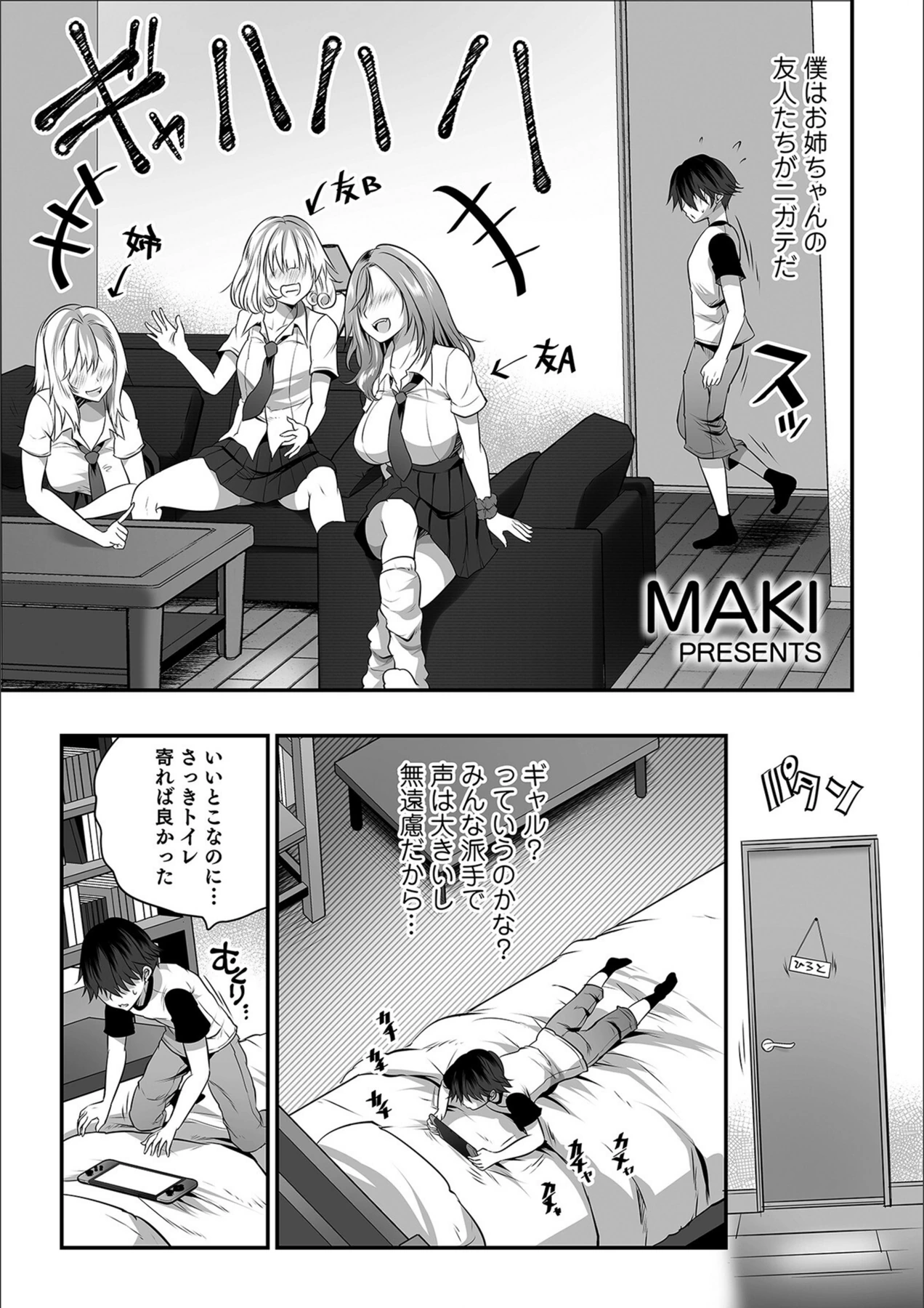 試し読み 3枚目
