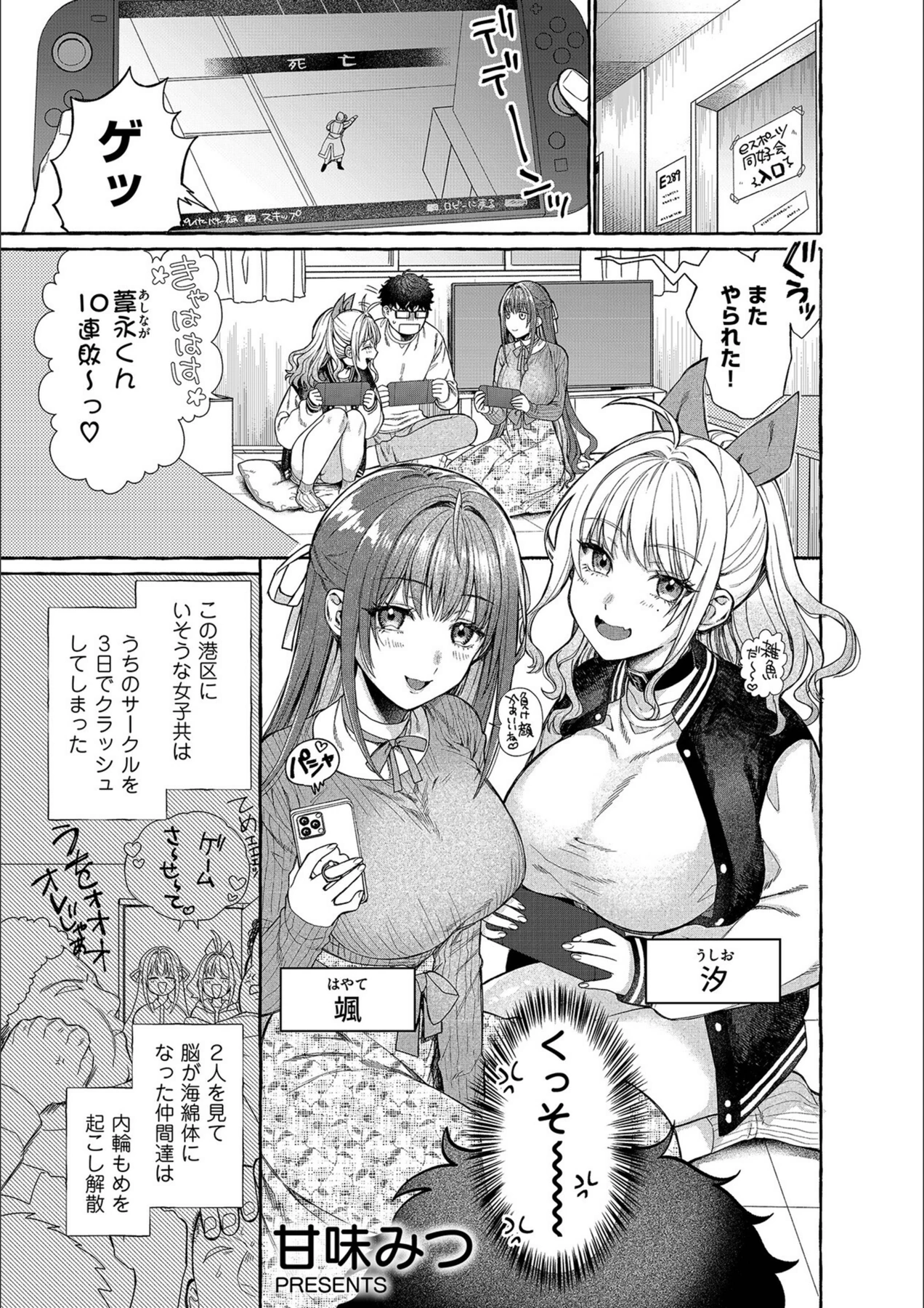 試し読み 7枚目