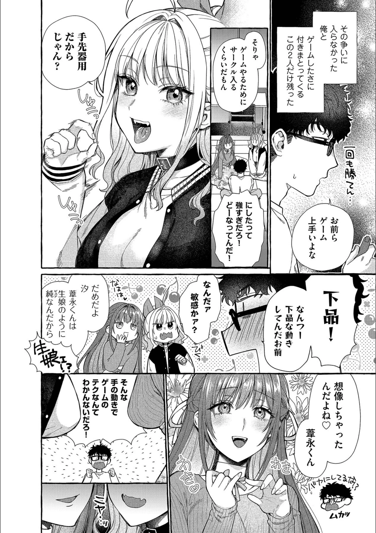 試し読み 8枚目