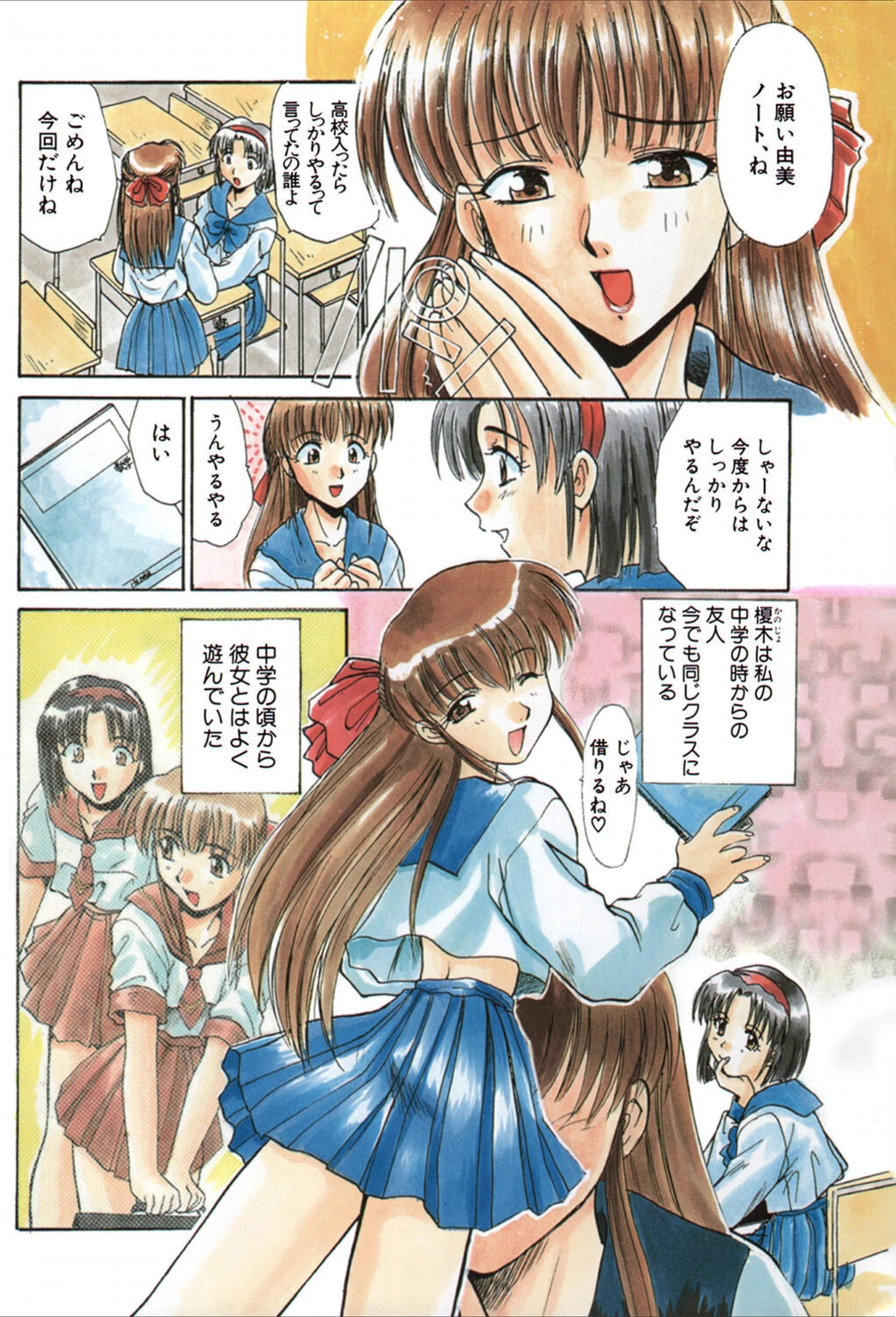 試し読み 6枚目