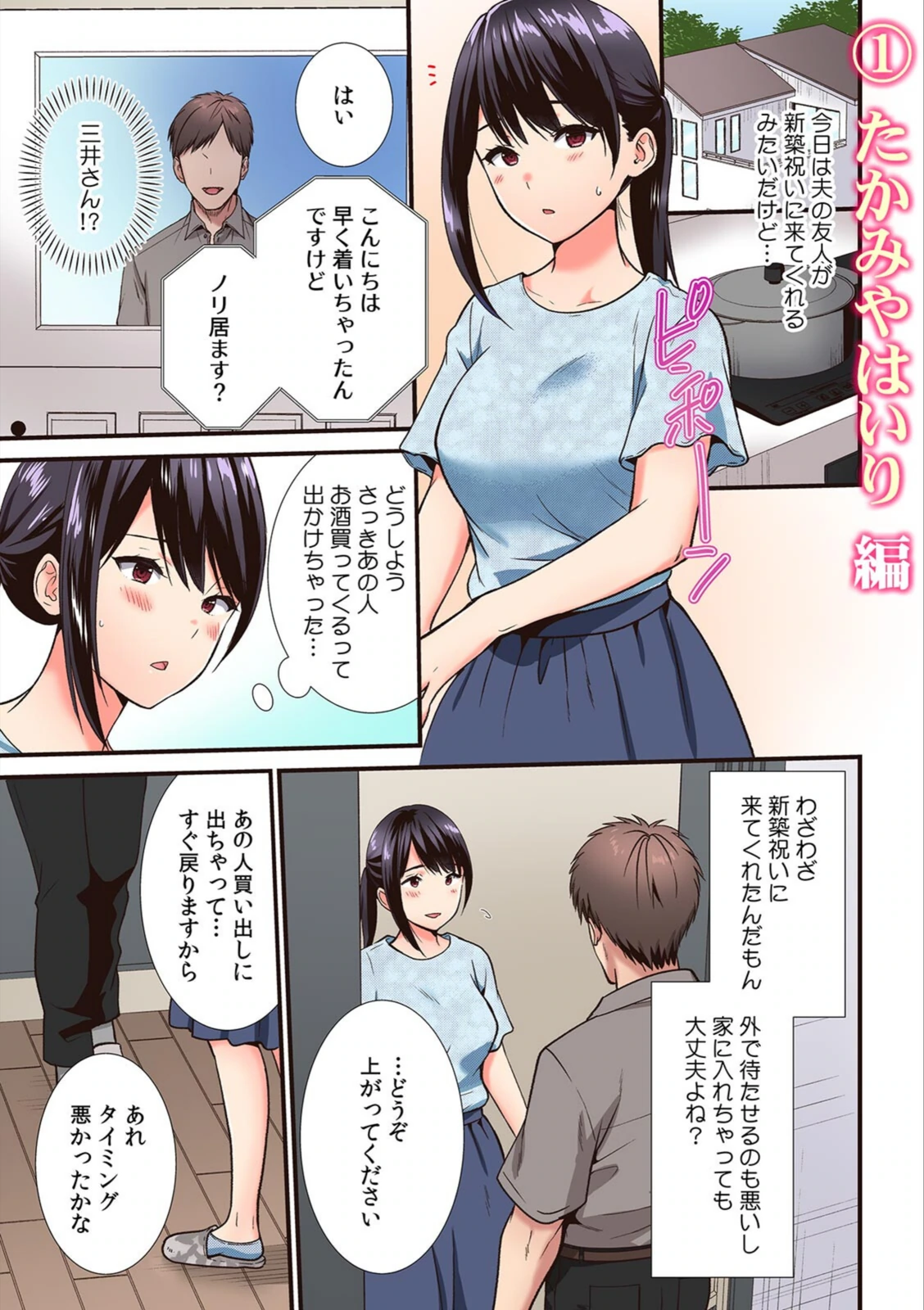 試し読み 2枚目