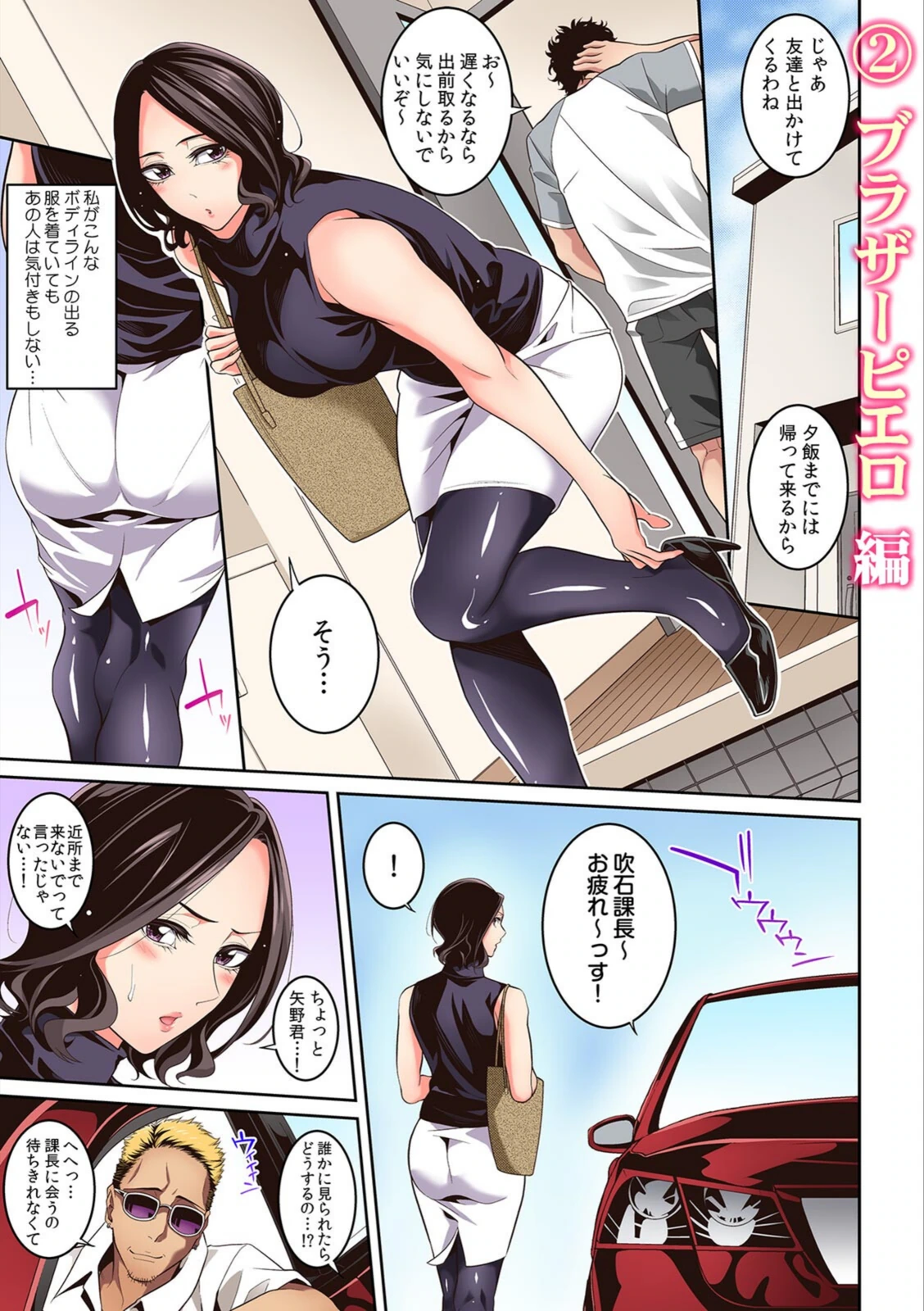試し読み 4枚目