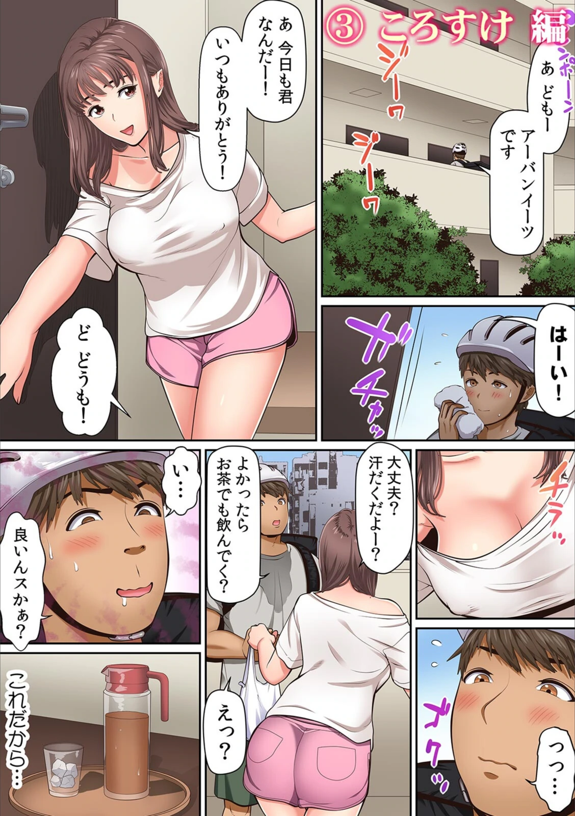 試し読み 6枚目
