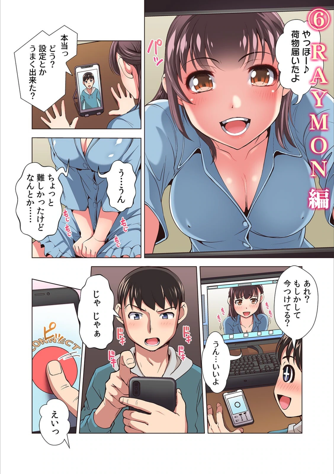 試し読み 6枚目