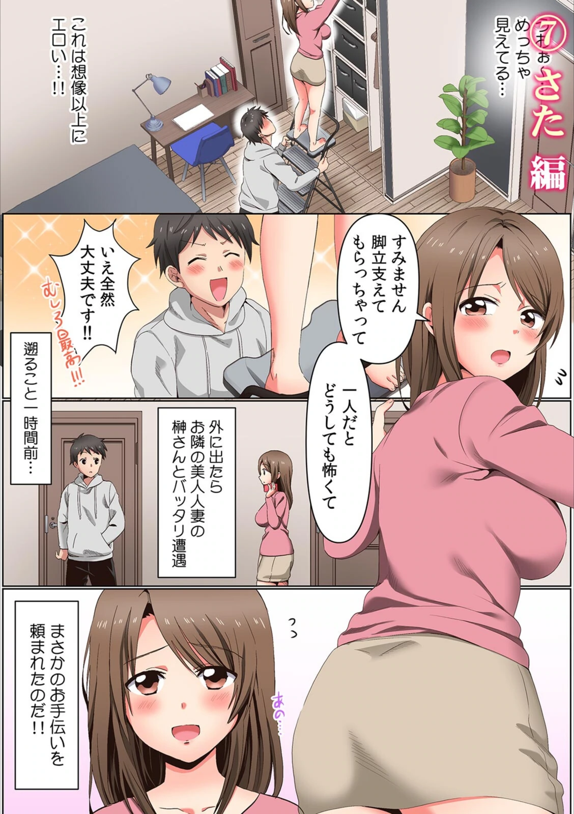 試し読み 2枚目