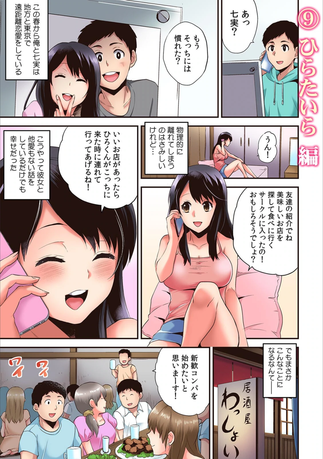 試し読み 6枚目
