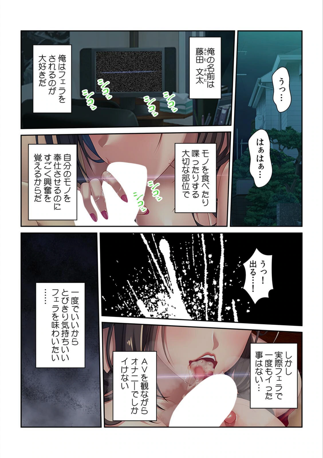 試し読み 3枚目