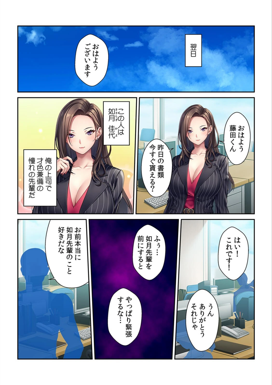 試し読み 4枚目