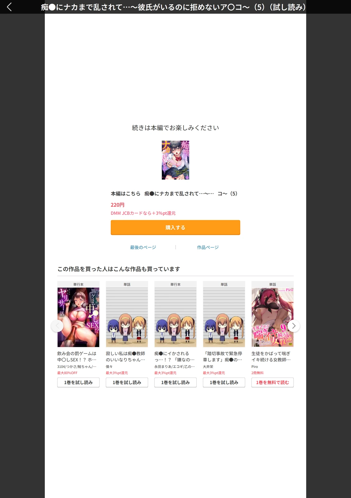 試し読み 6枚目