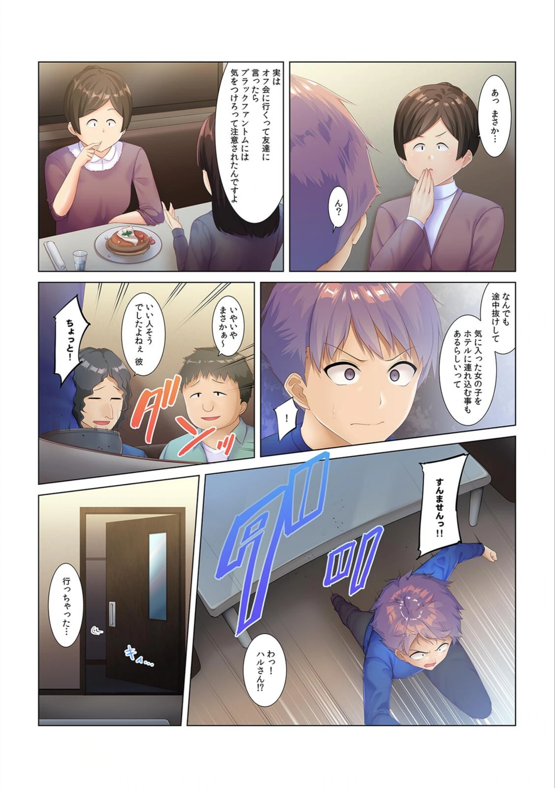試し読み 4枚目